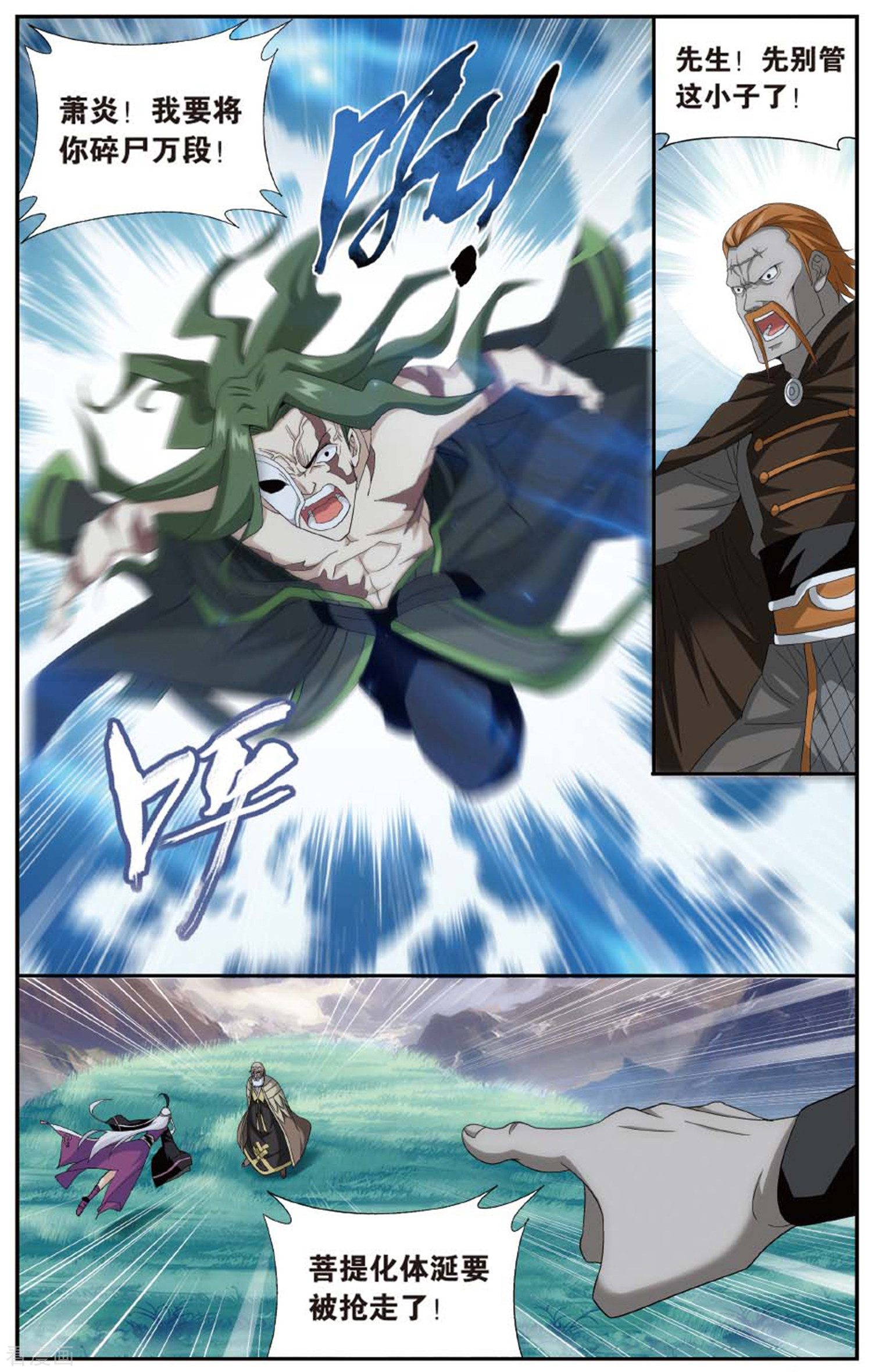 斗破苍穹第595话 行尸走肉（上）