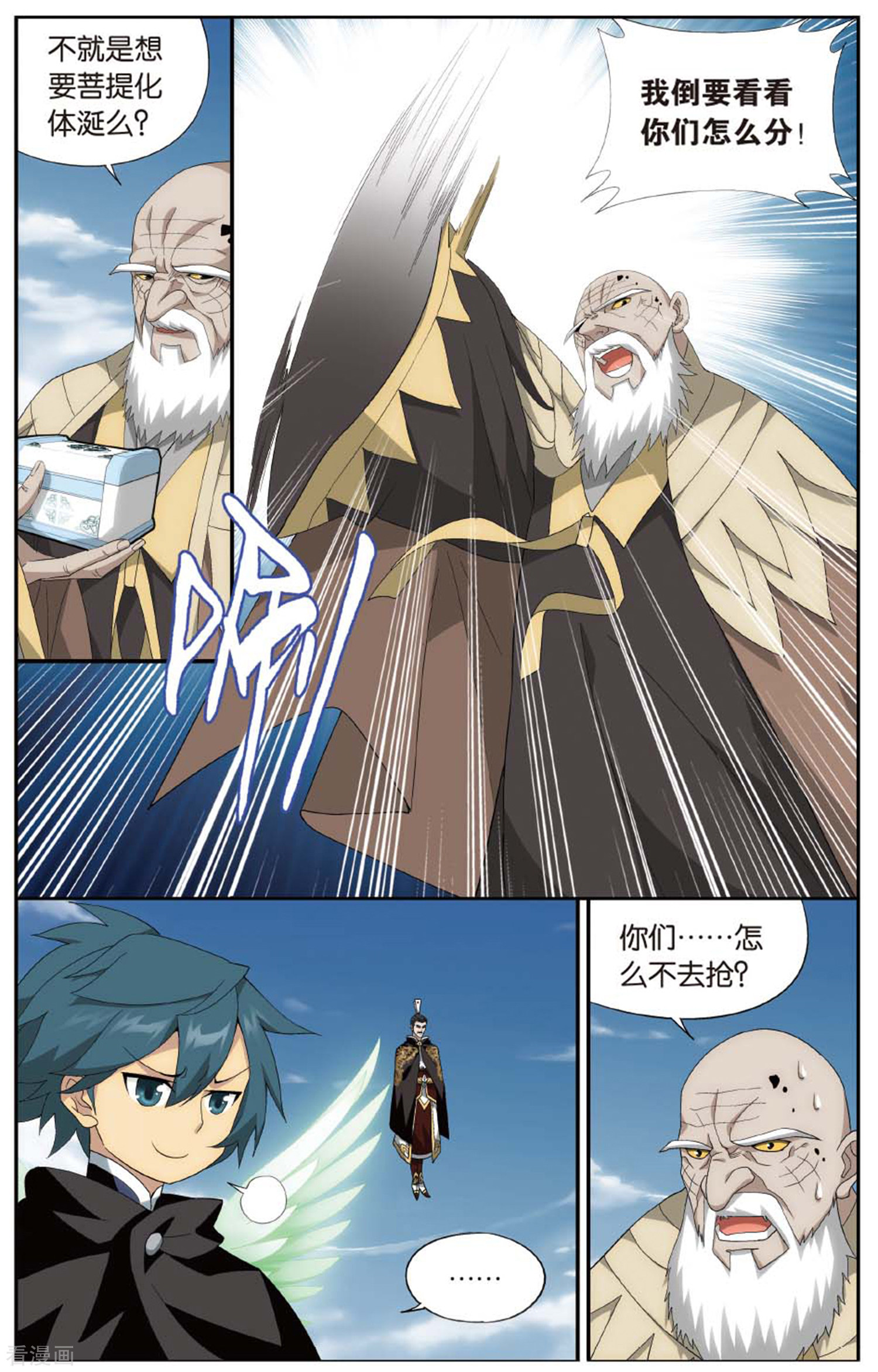 斗破苍穹第595话 行尸走肉（上）