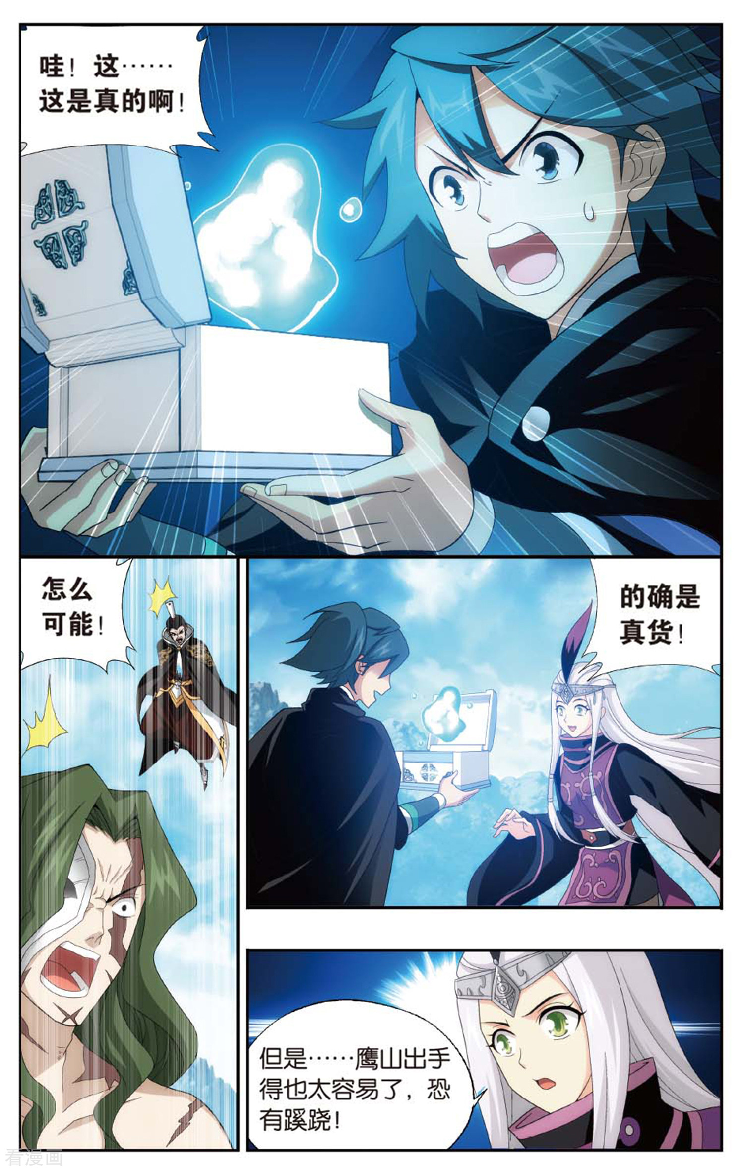 斗破苍穹第596话 行尸走肉（中）