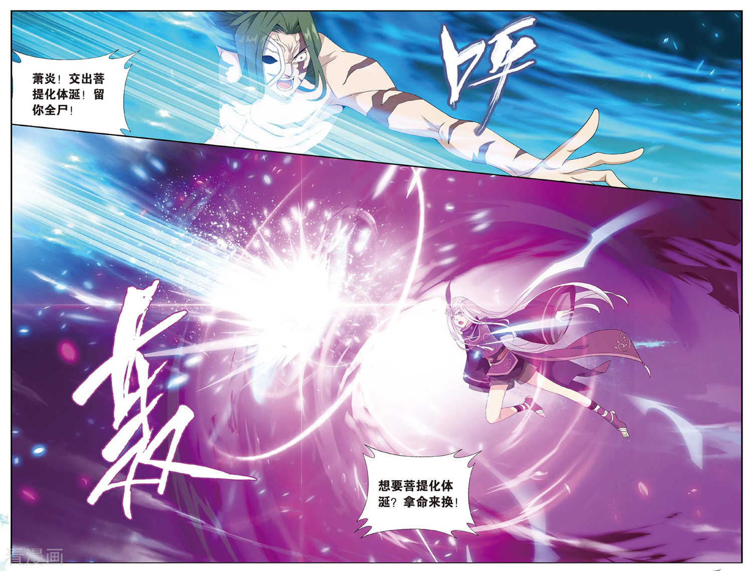 斗破苍穹第596话 行尸走肉（中）