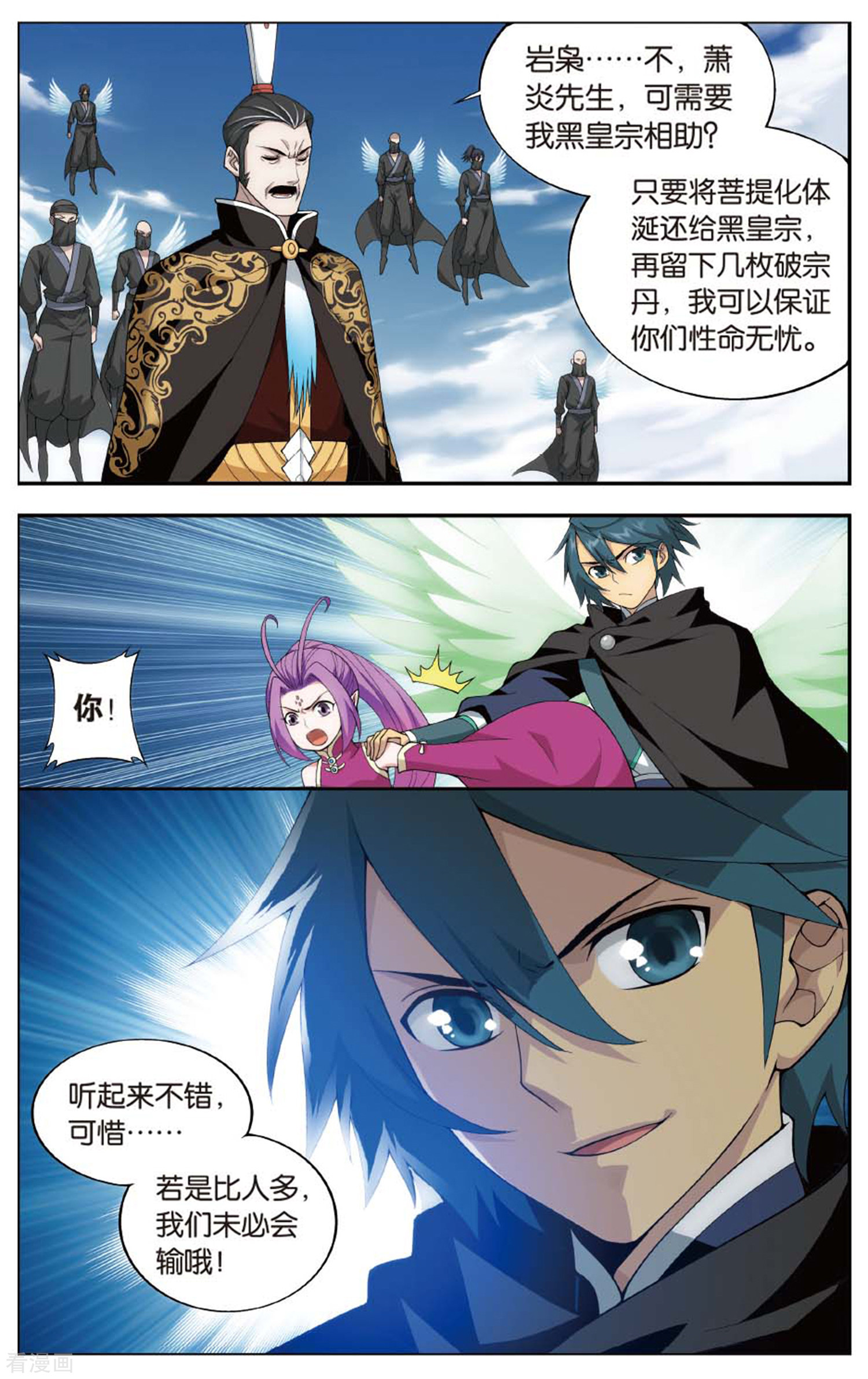 斗破苍穹第596话 行尸走肉（中）