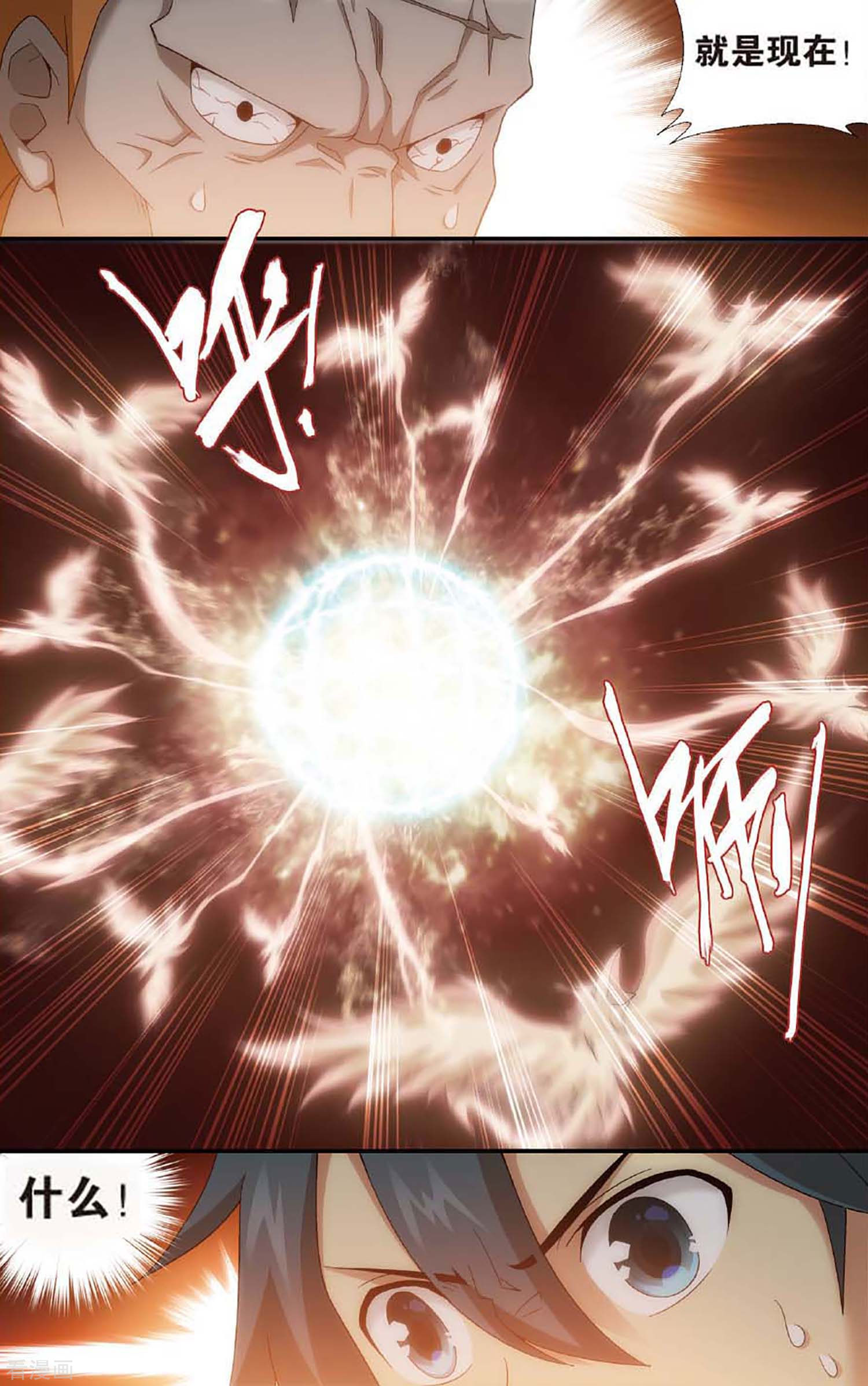 斗破苍穹第599话 自寻死路（中）