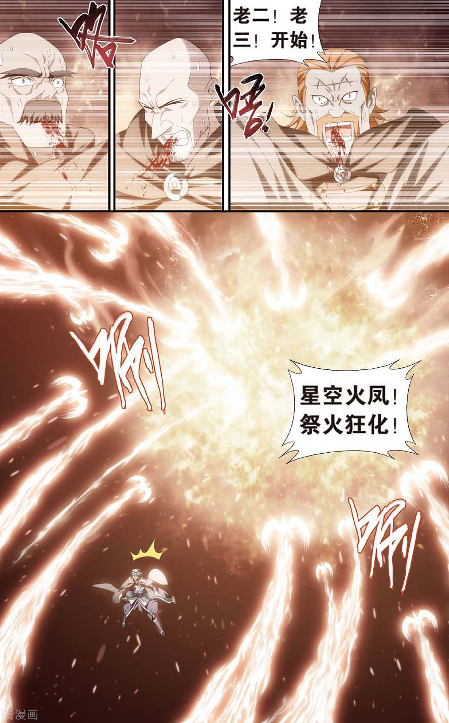 斗破苍穹第599话 自寻死路（中）