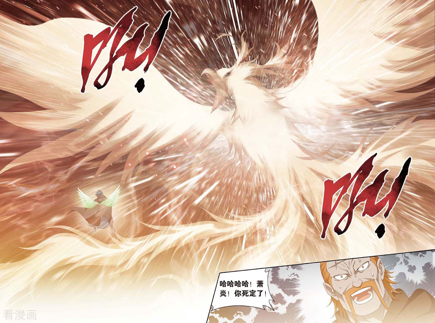 斗破苍穹第599话 自寻死路（中）