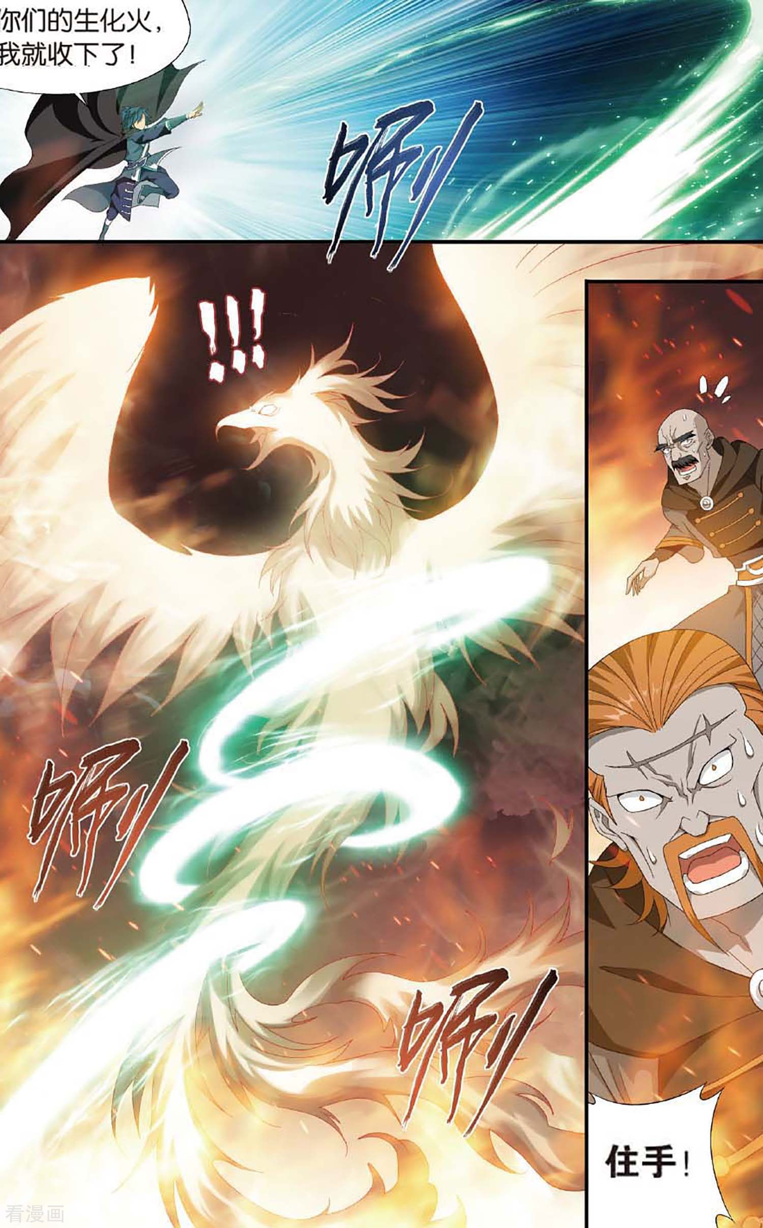 斗破苍穹第599话 自寻死路（中）