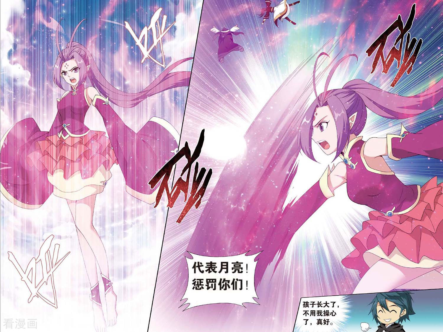 斗破苍穹第600话 自寻死路（下）