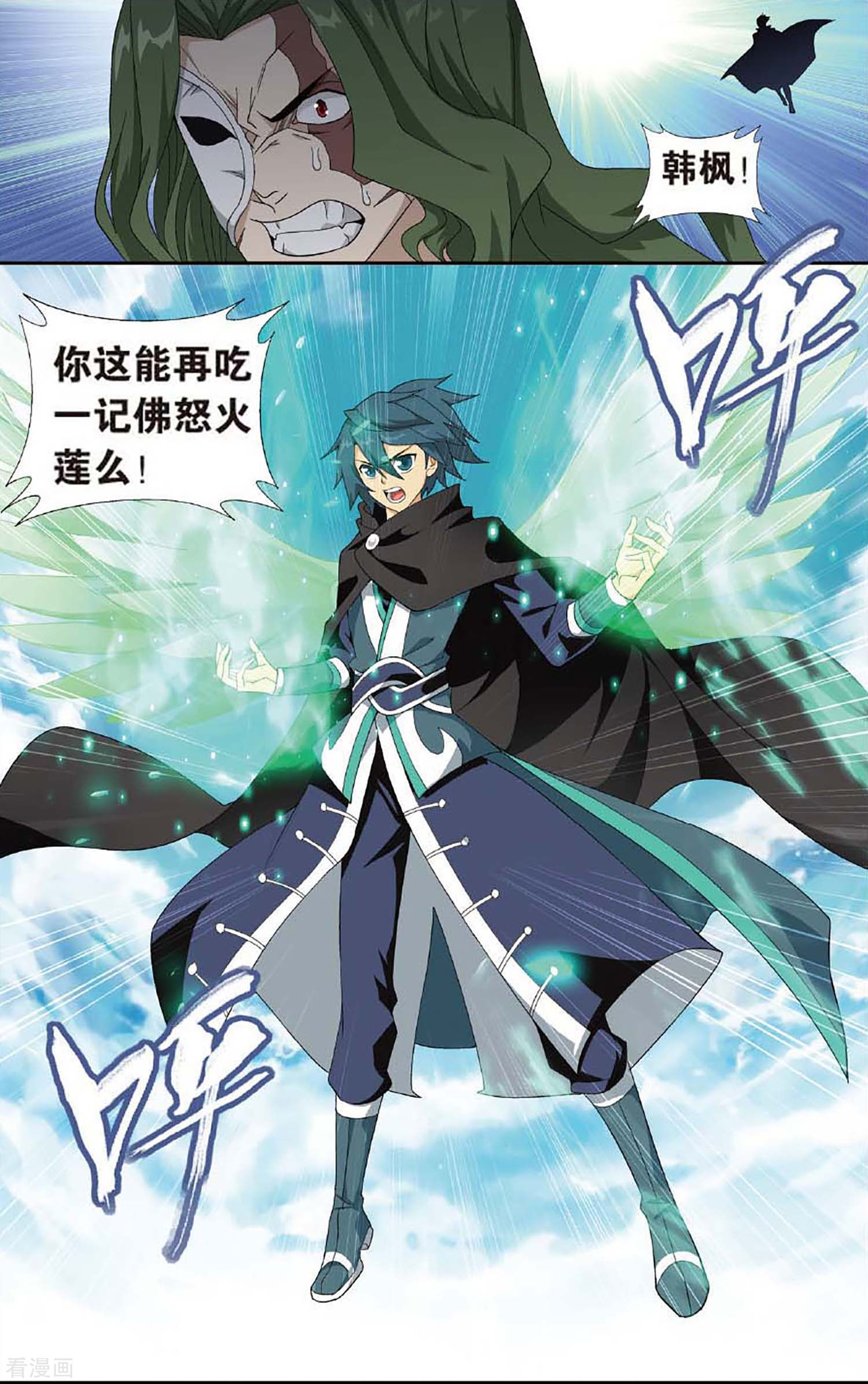 斗破苍穹第600话 自寻死路（下）