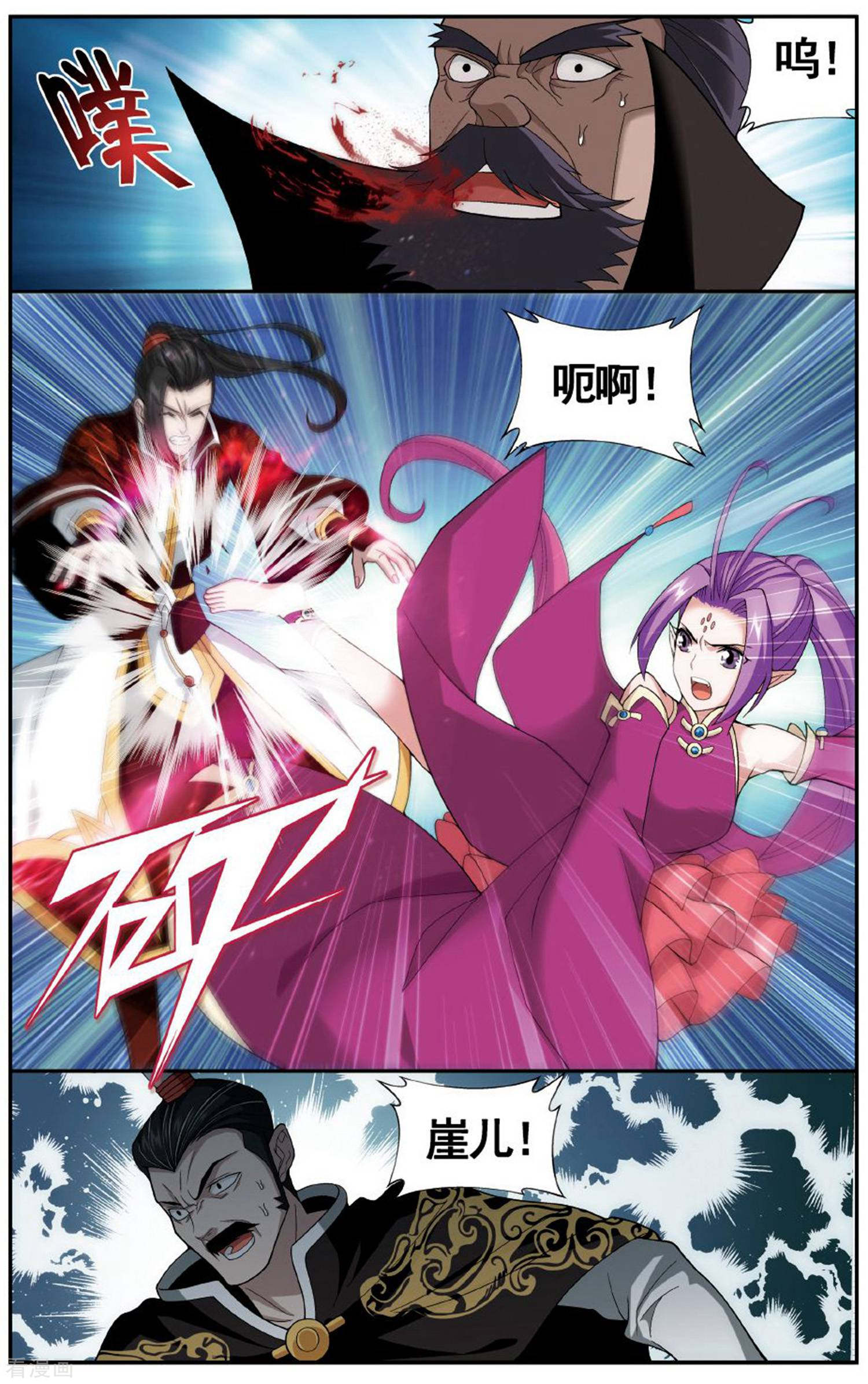 斗破苍穹第601话 溃不成军（上）