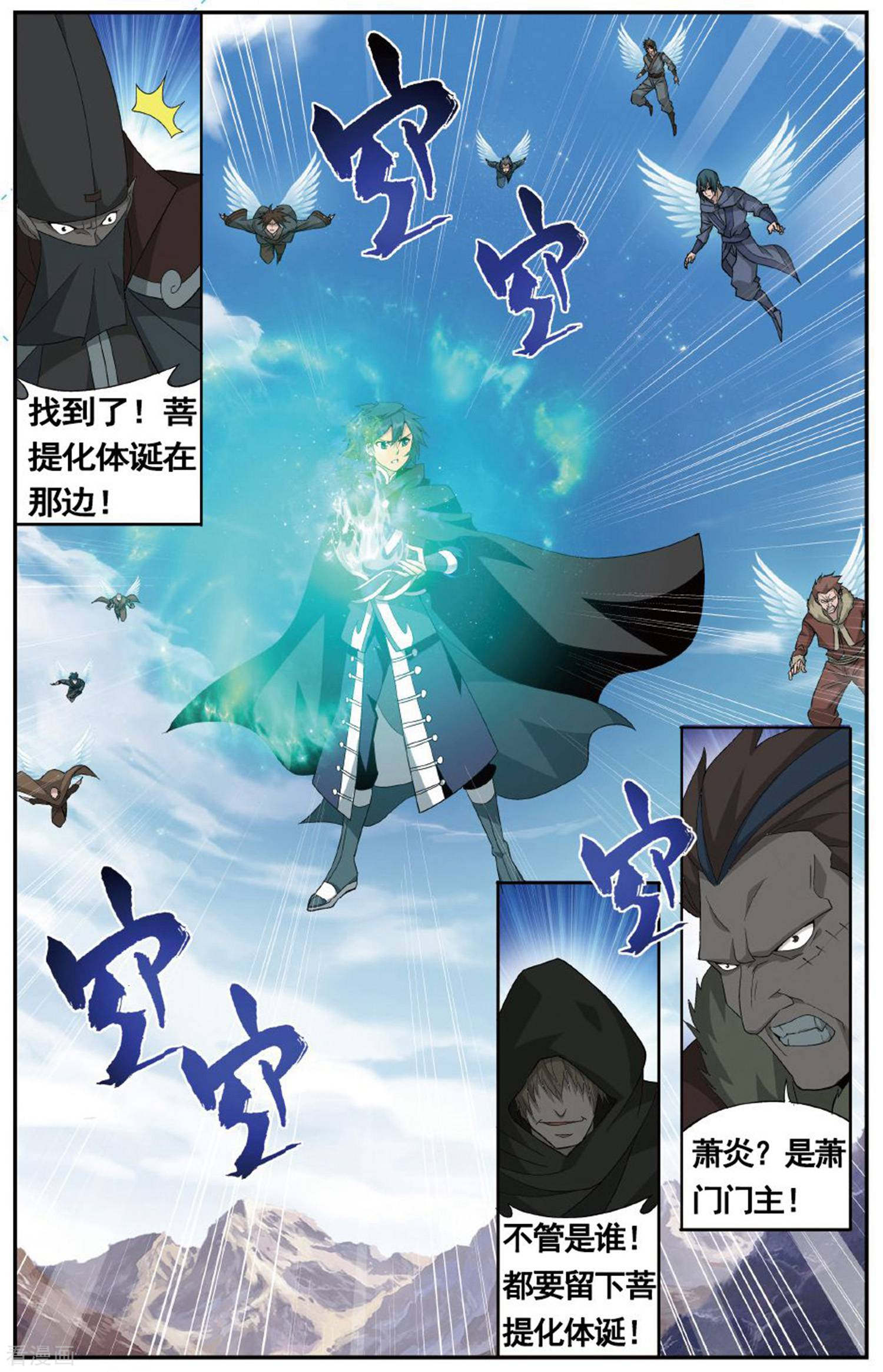 斗破苍穹第602话 溃不成军（中）