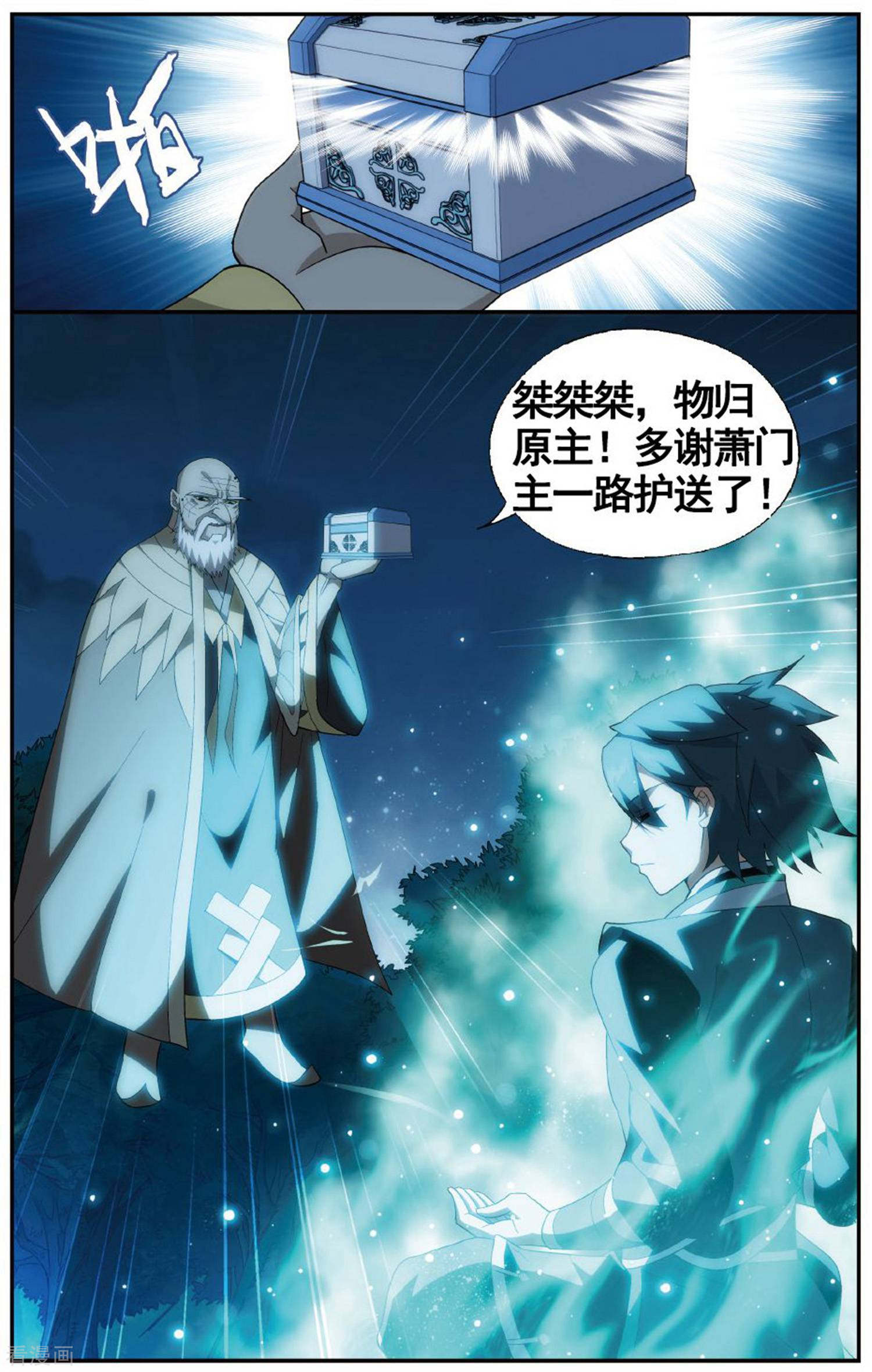 斗破苍穹第603话 溃不成军（下）