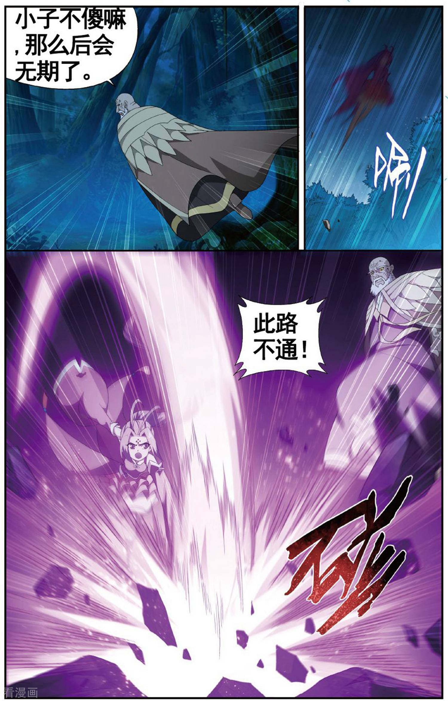 斗破苍穹第603话 溃不成军（下）