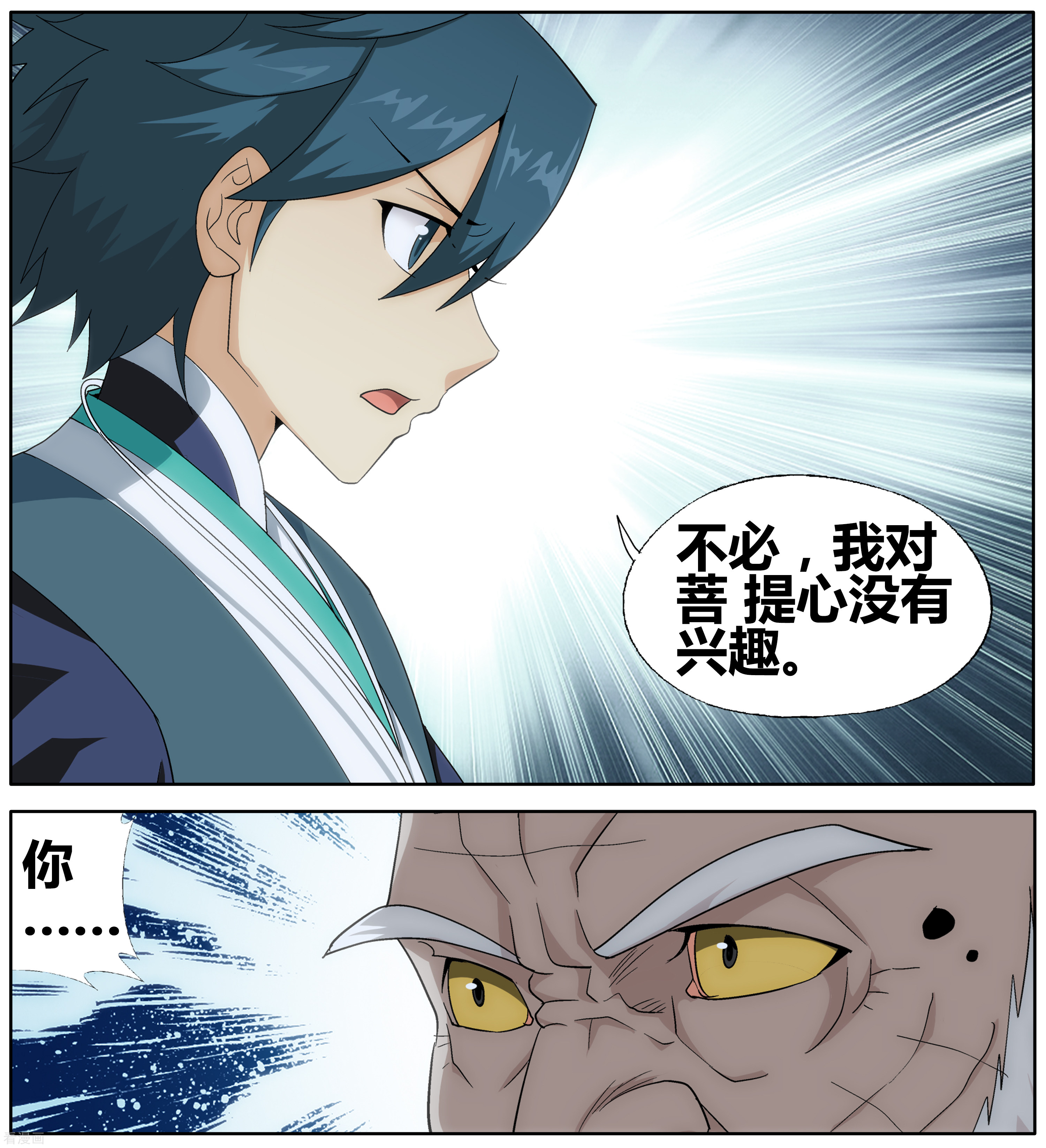 斗破苍穹第604话 返校日（上）