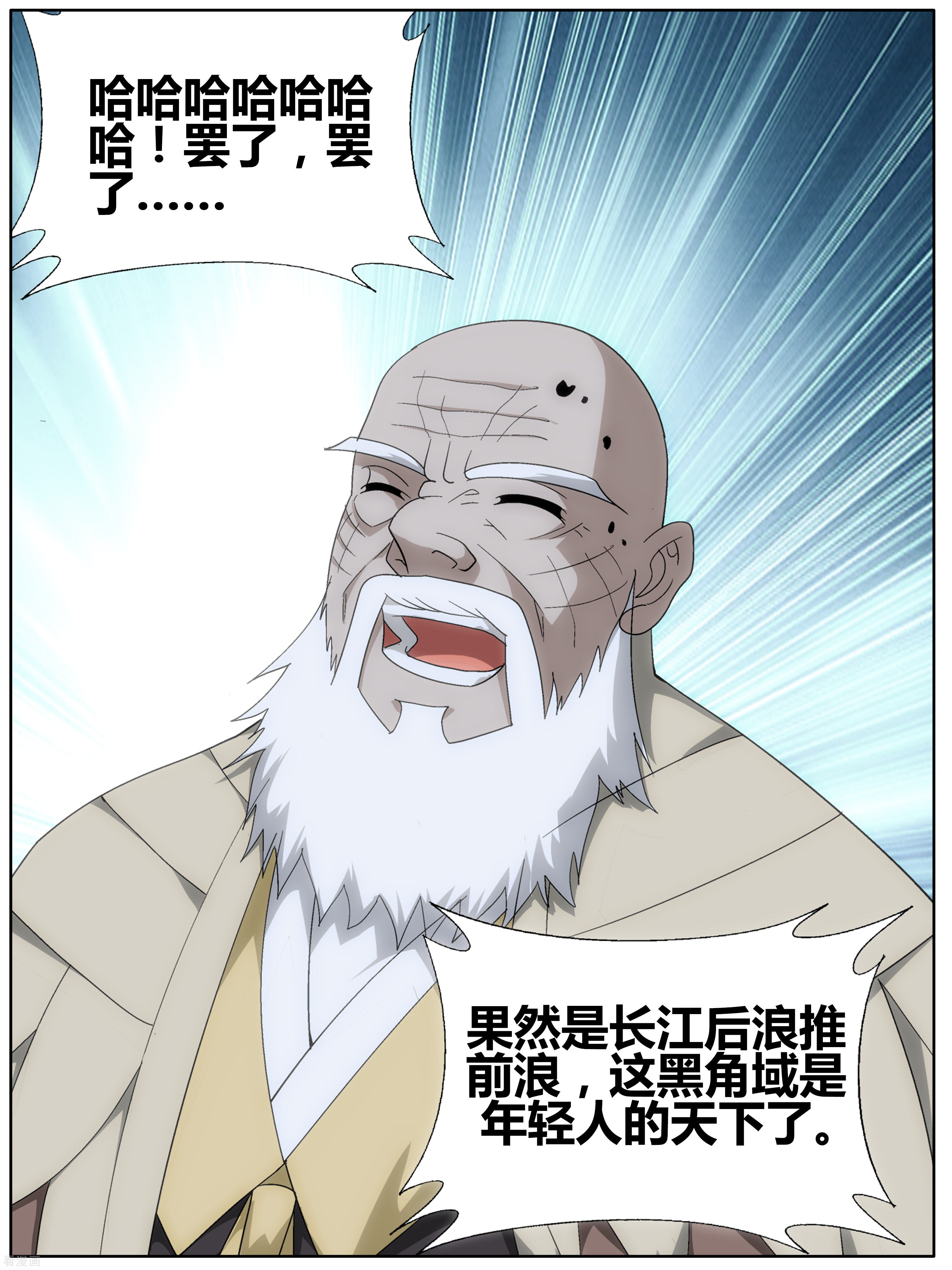 斗破苍穹第604话 返校日（上）