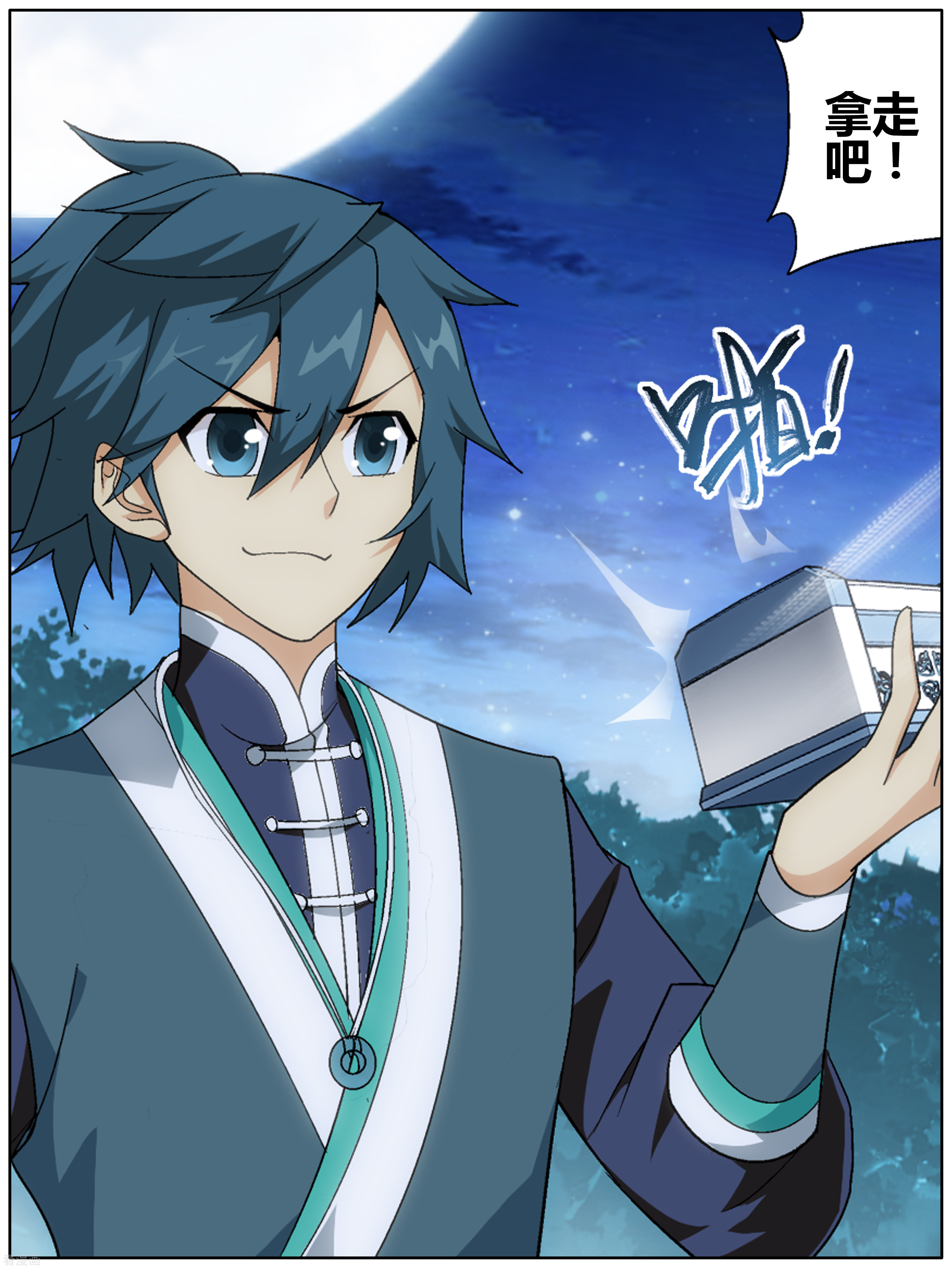 斗破苍穹第604话 返校日（上）