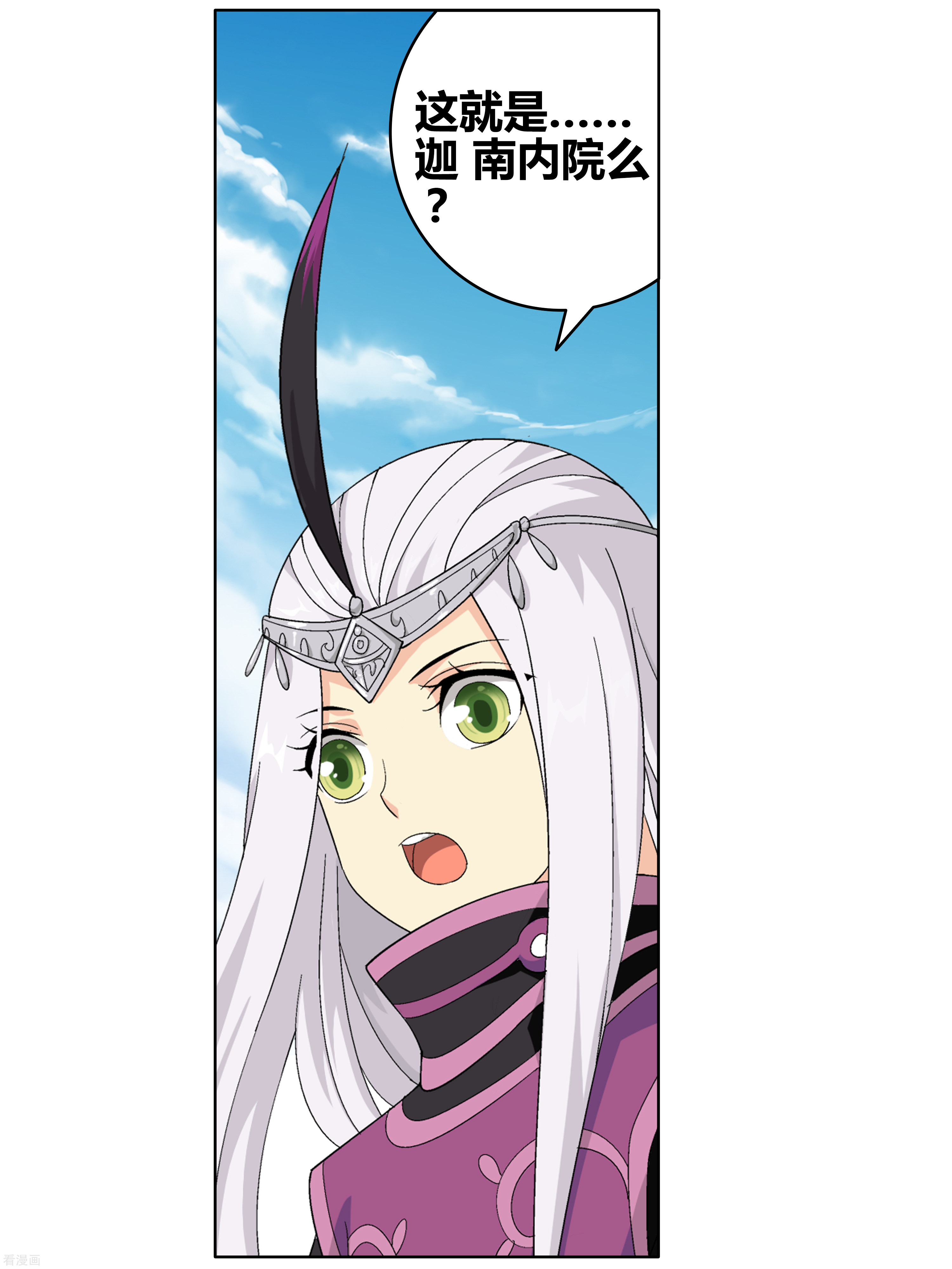 斗破苍穹第605话 返校日（中）