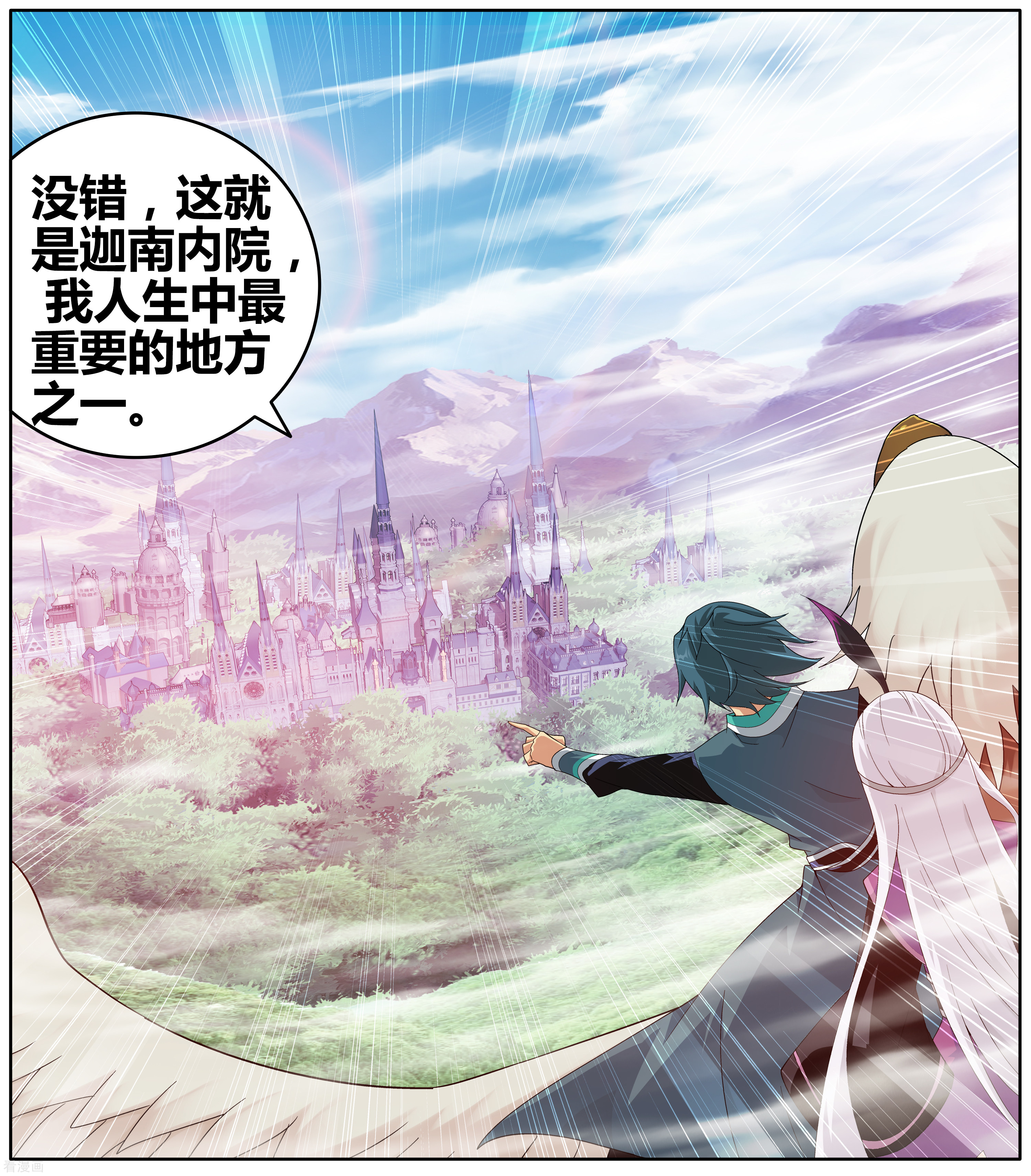 斗破苍穹第605话 返校日（中）