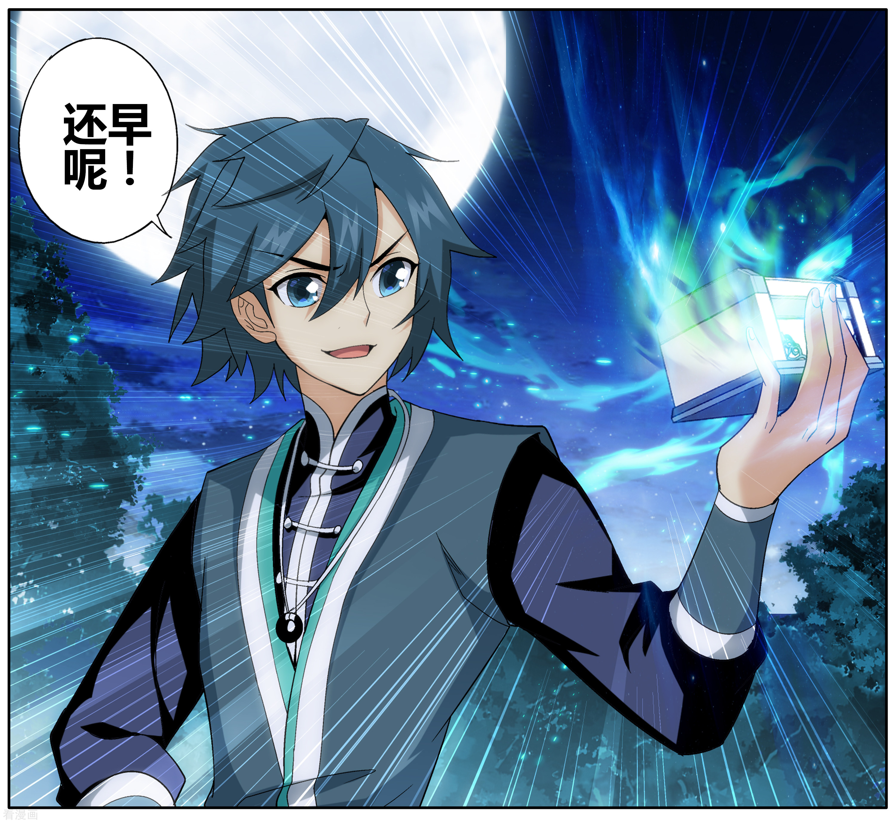 斗破苍穹第605话 返校日（中）