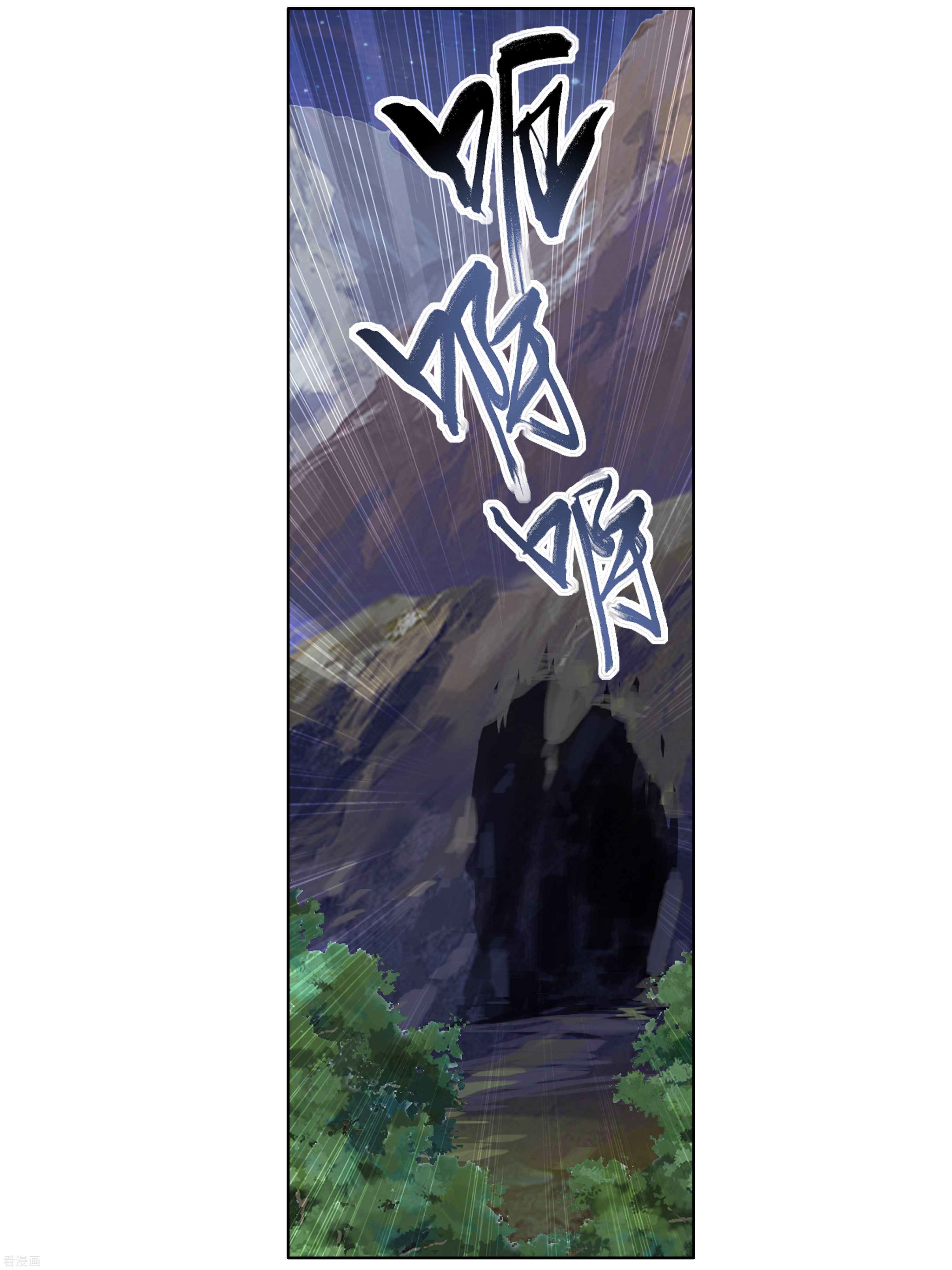 斗破苍穹第605话 返校日（中）