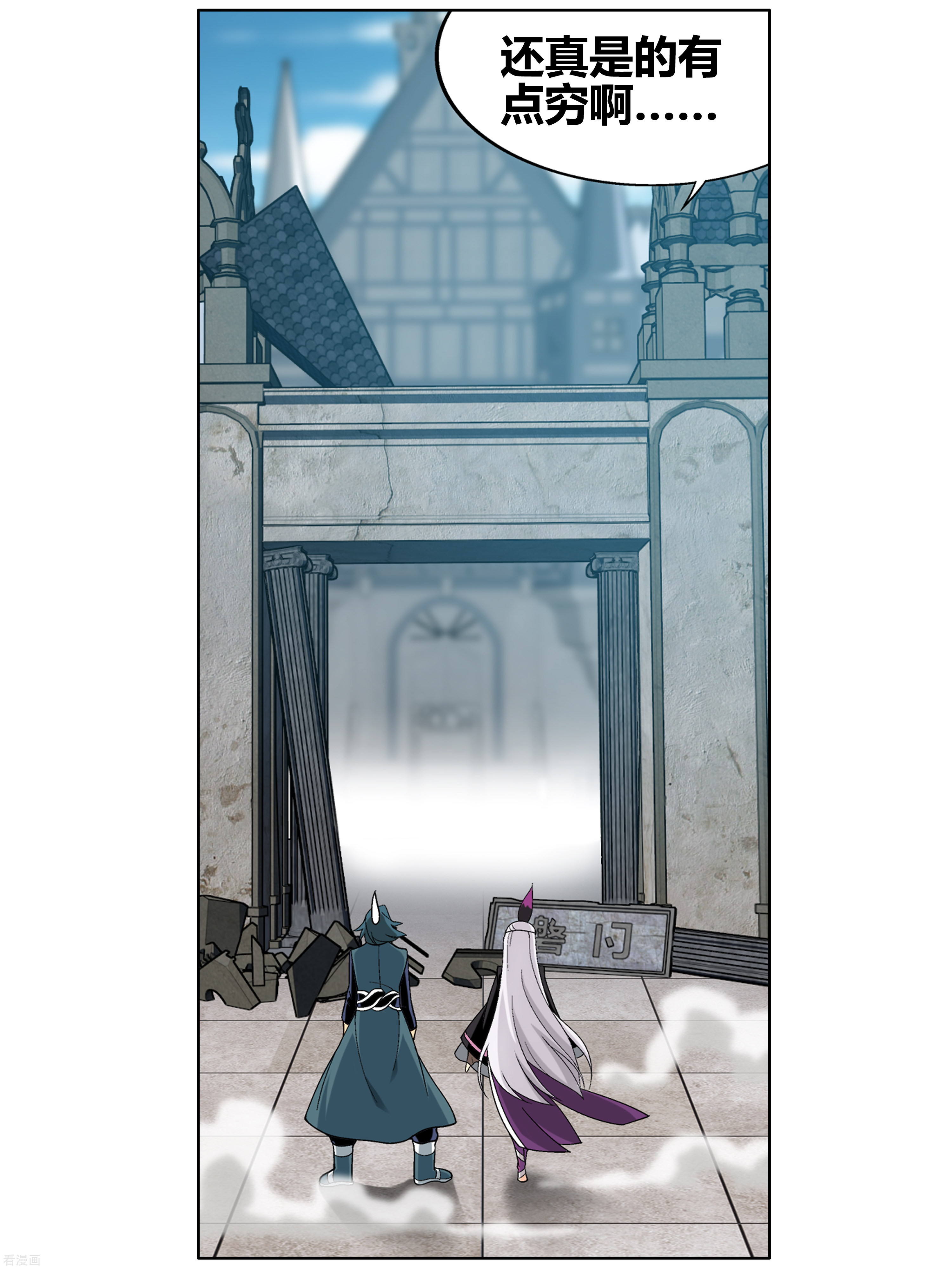 斗破苍穹第606话 返校日（下）