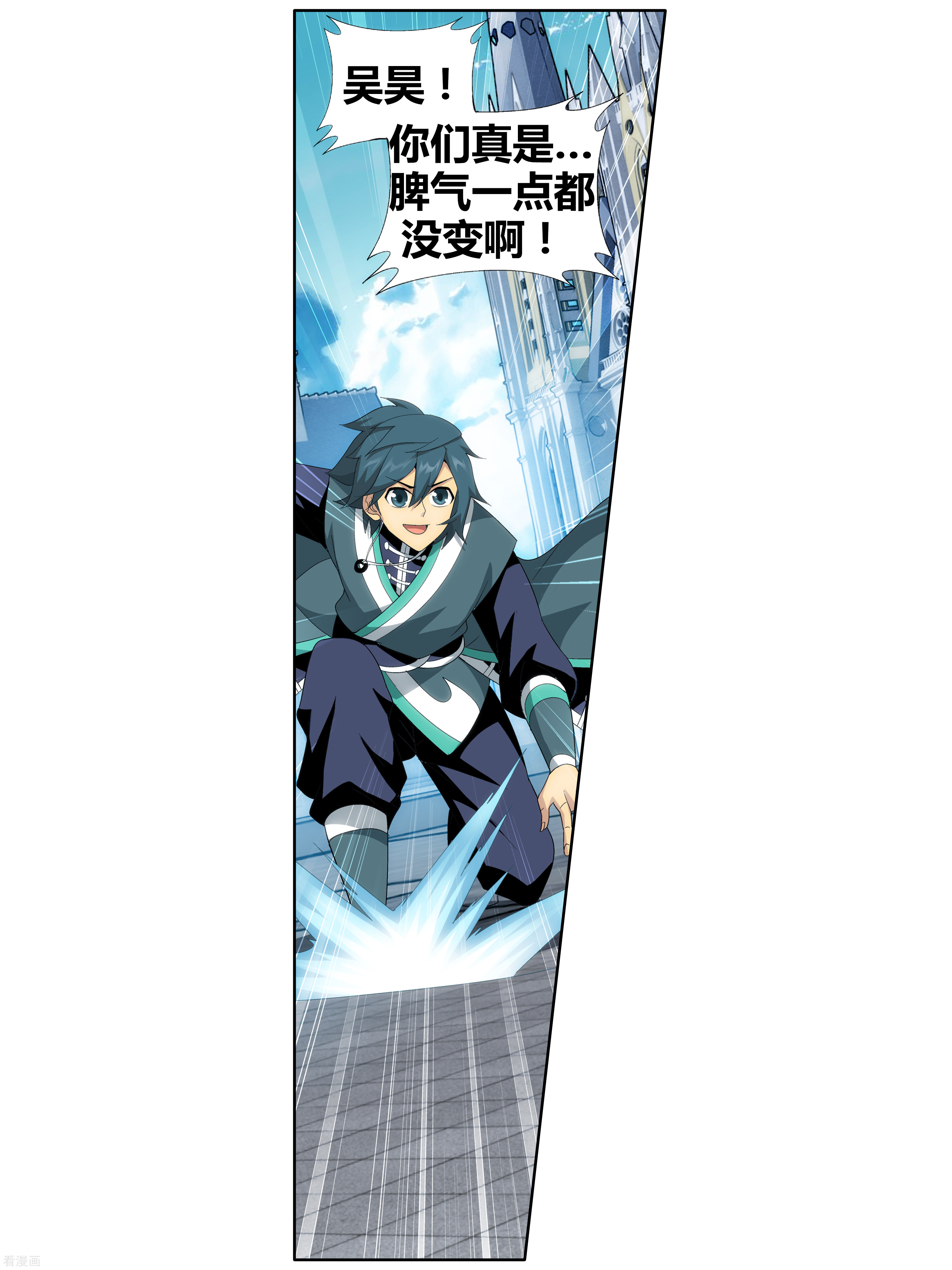 斗破苍穹第606话 返校日（下）