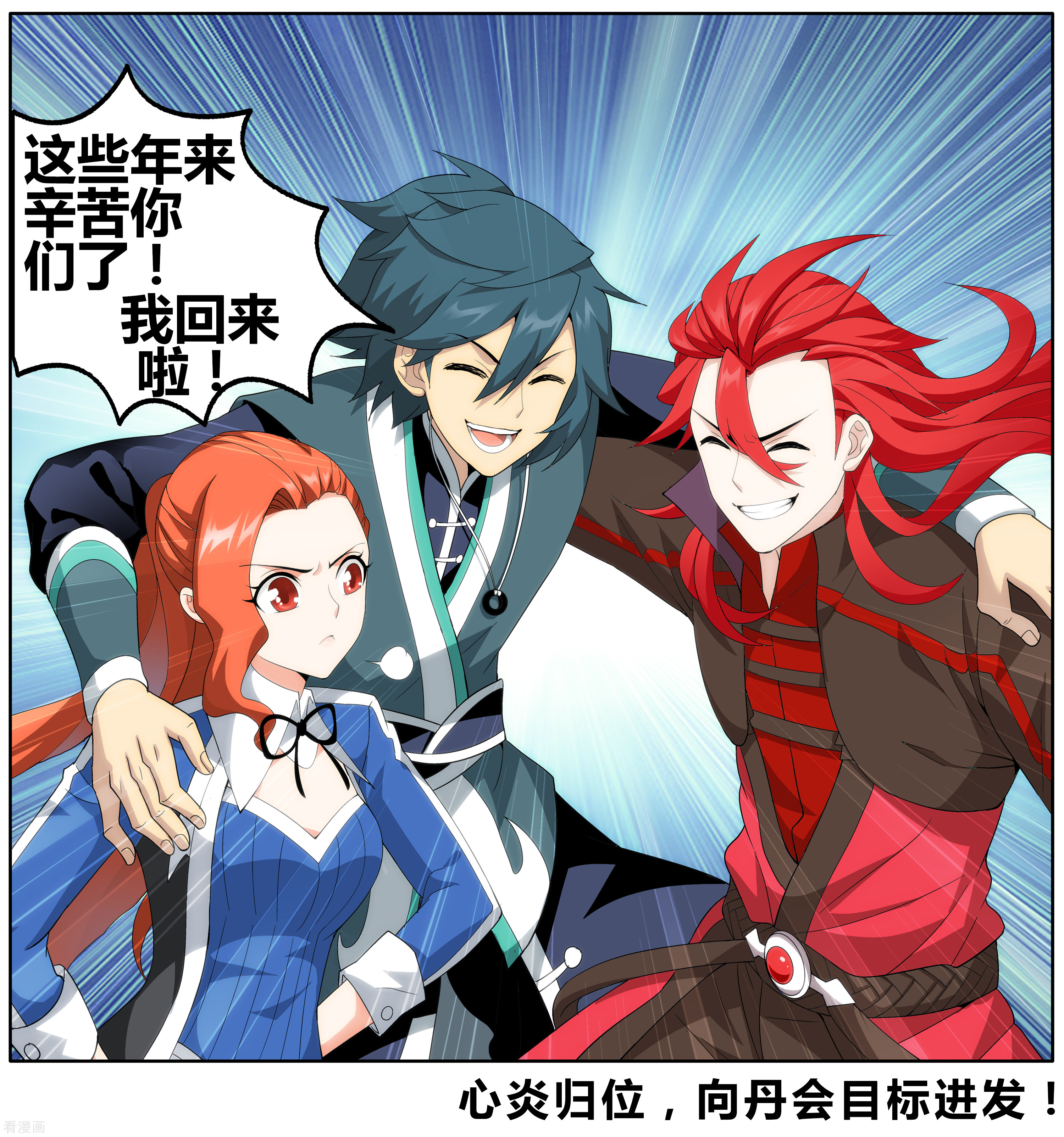 斗破苍穹第606话 返校日（下）