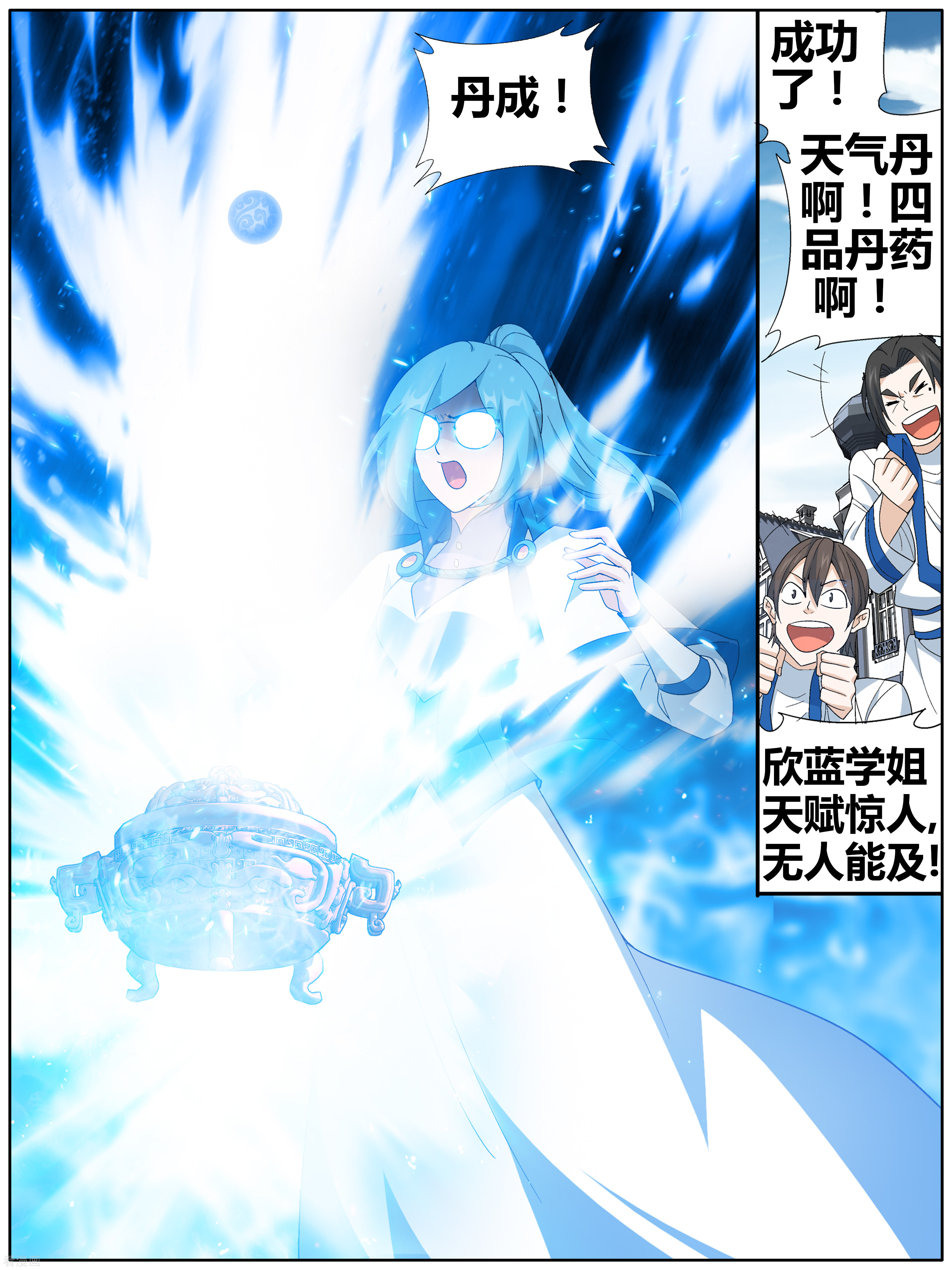 斗破苍穹第606话 返校日（下）