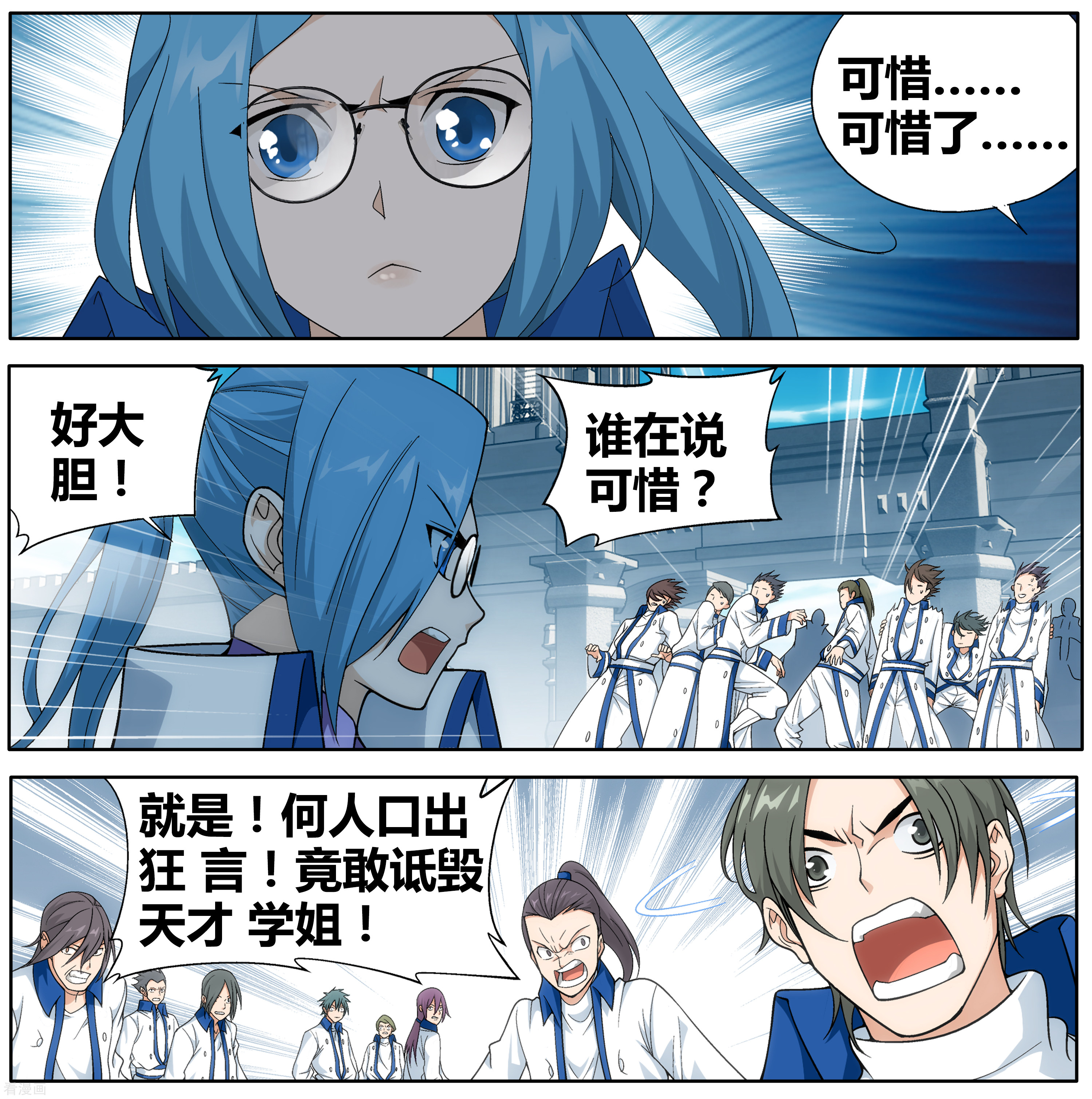 斗破苍穹第606话 返校日（下）