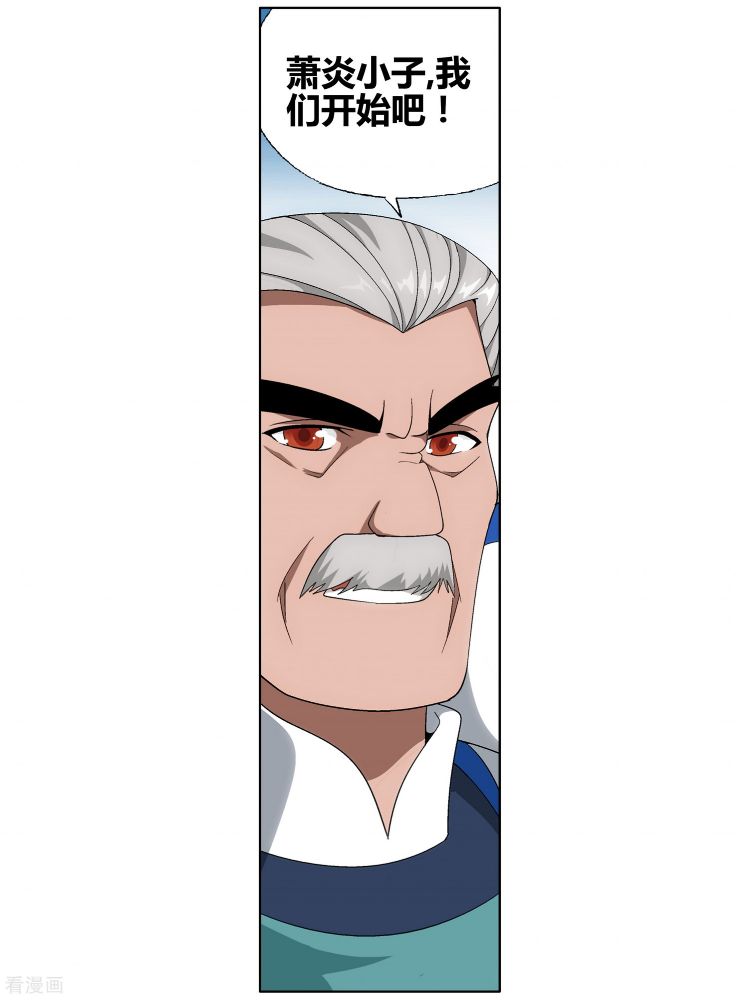 斗破苍穹第607话 心炎归位（上）