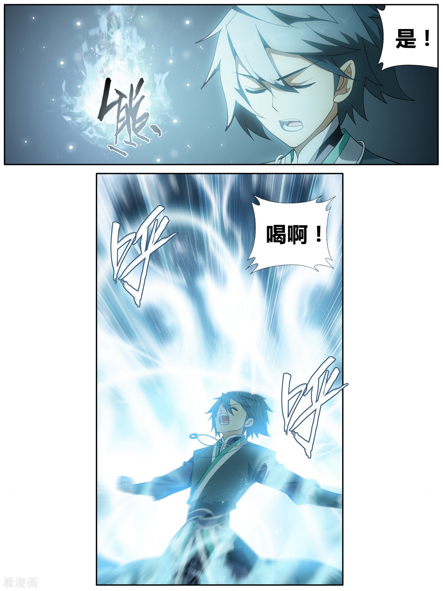 斗破苍穹第607话 心炎归位（上）