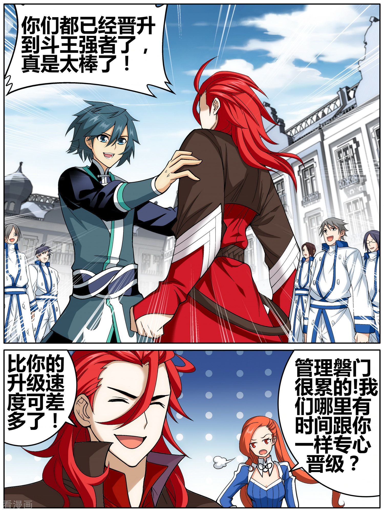 斗破苍穹第607话 心炎归位（上）