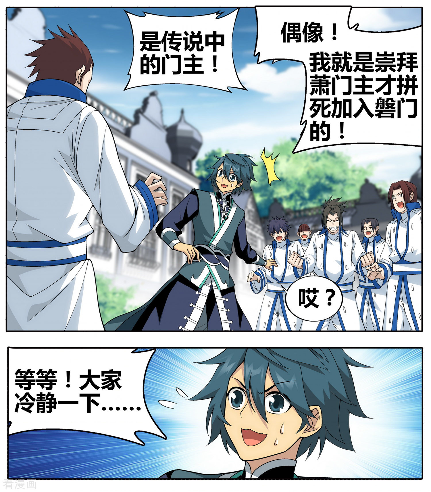 斗破苍穹第607话 心炎归位（上）