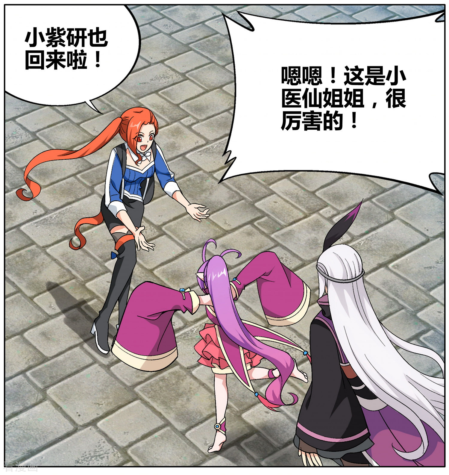 斗破苍穹第607话 心炎归位（上）