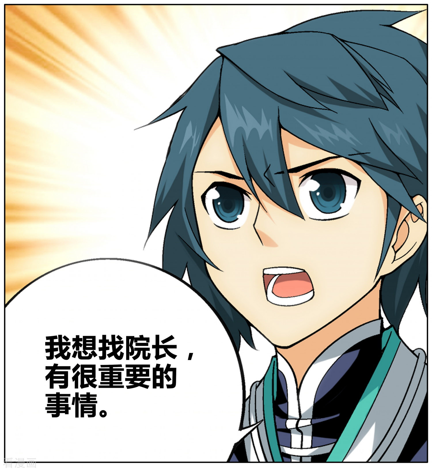 斗破苍穹第608话 心炎归位（中）