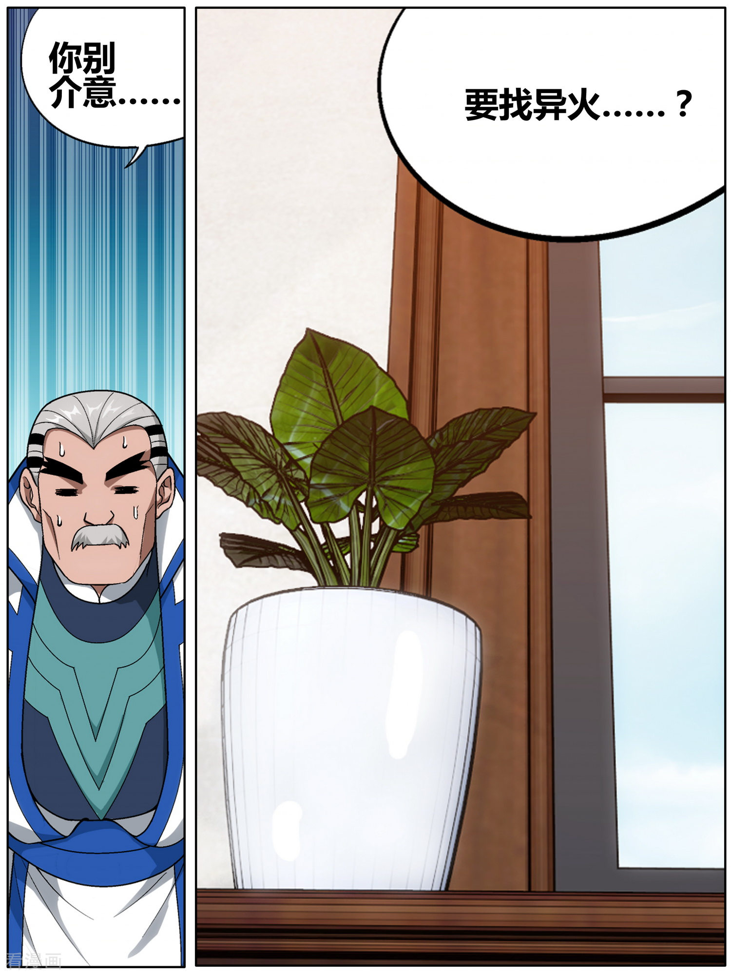 斗破苍穹第608话 心炎归位（中）