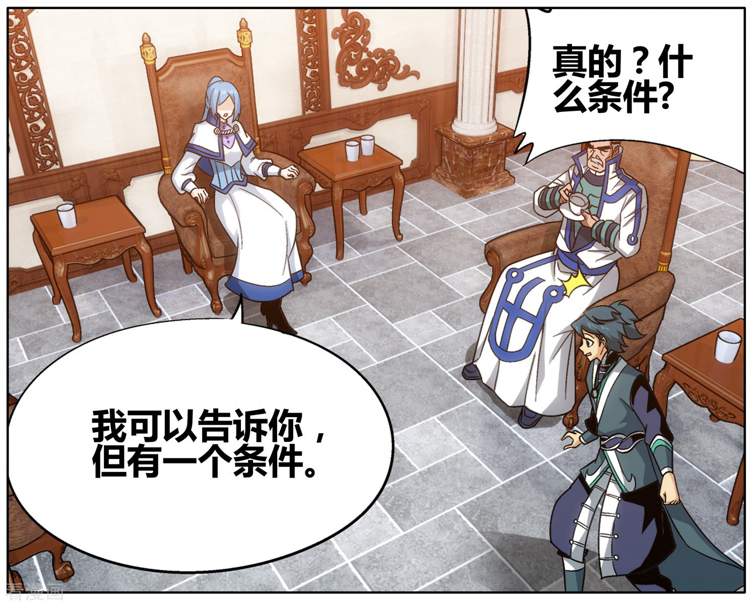 斗破苍穹第608话 心炎归位（中）