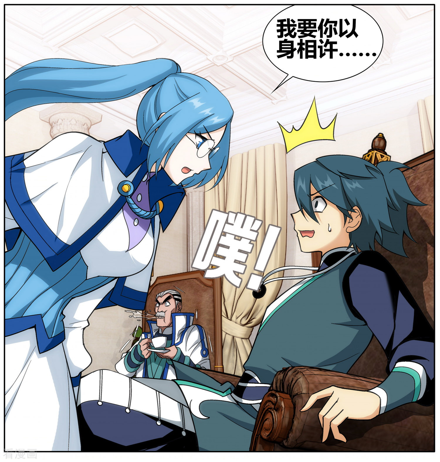 斗破苍穹第608话 心炎归位（中）