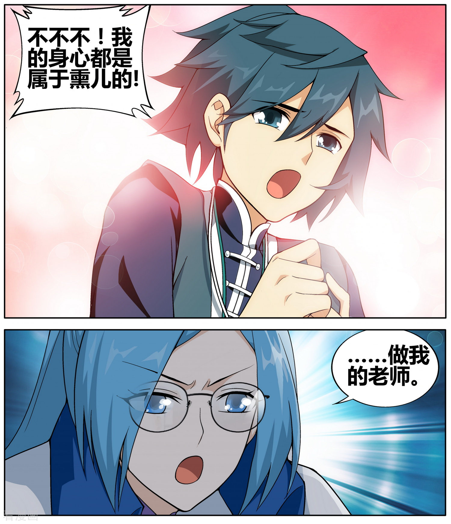 斗破苍穹第608话 心炎归位（中）