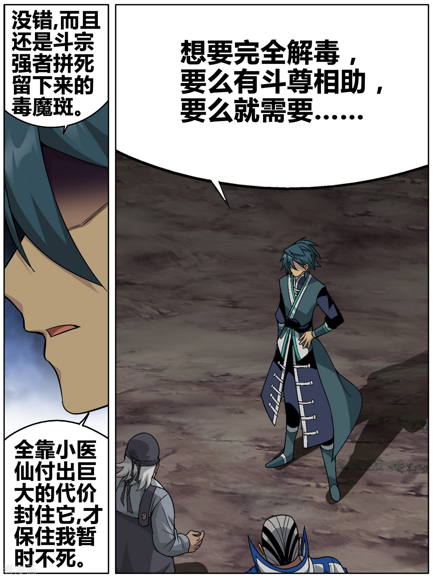 斗破苍穹第608话 心炎归位（中）