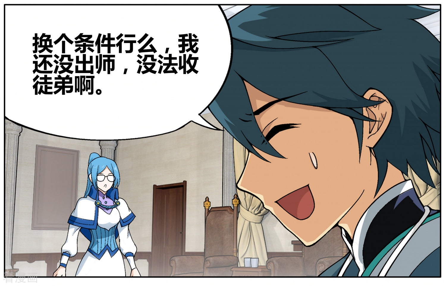 斗破苍穹第609话 心炎归位（下）