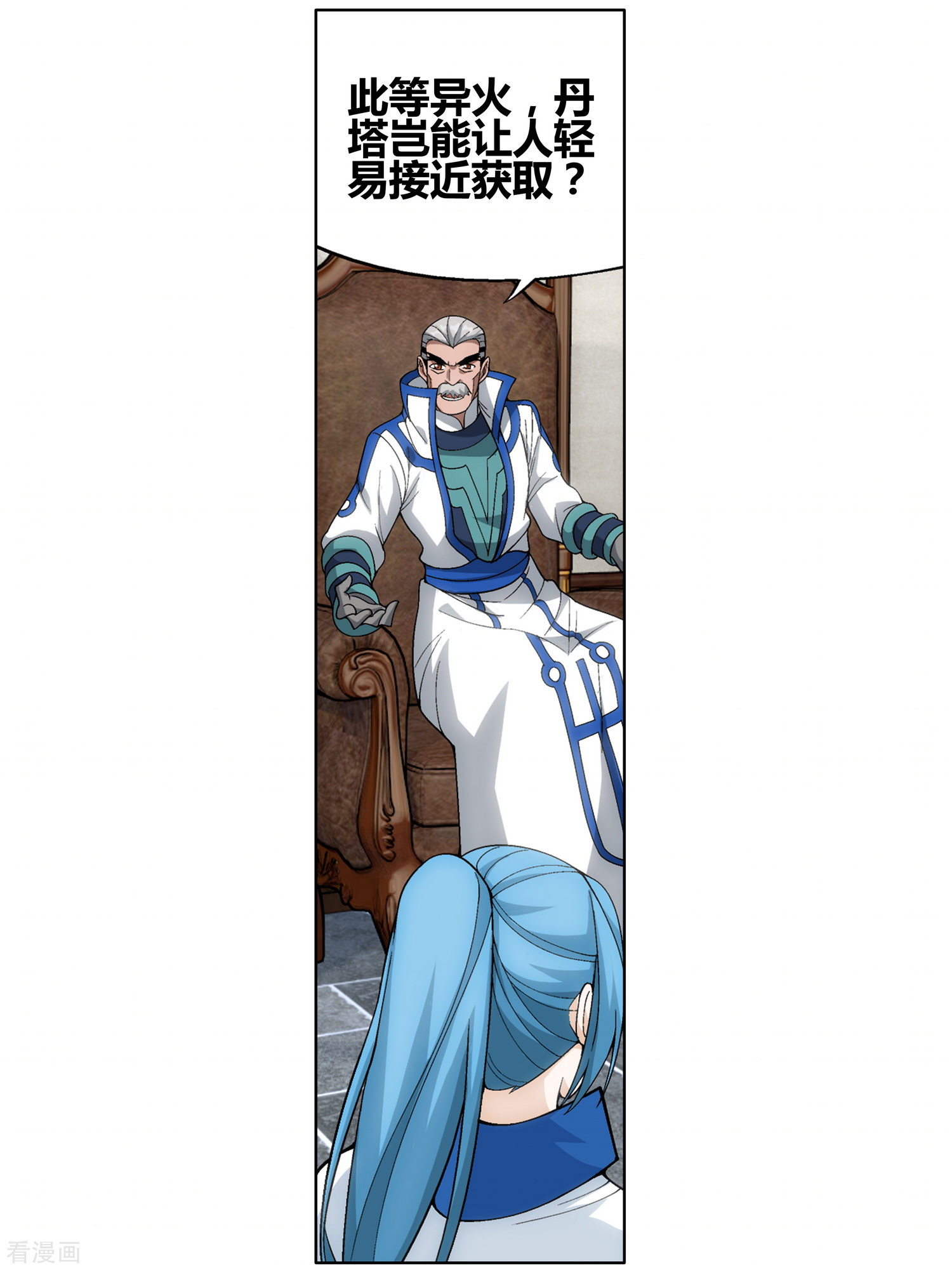 斗破苍穹第609话 心炎归位（下）