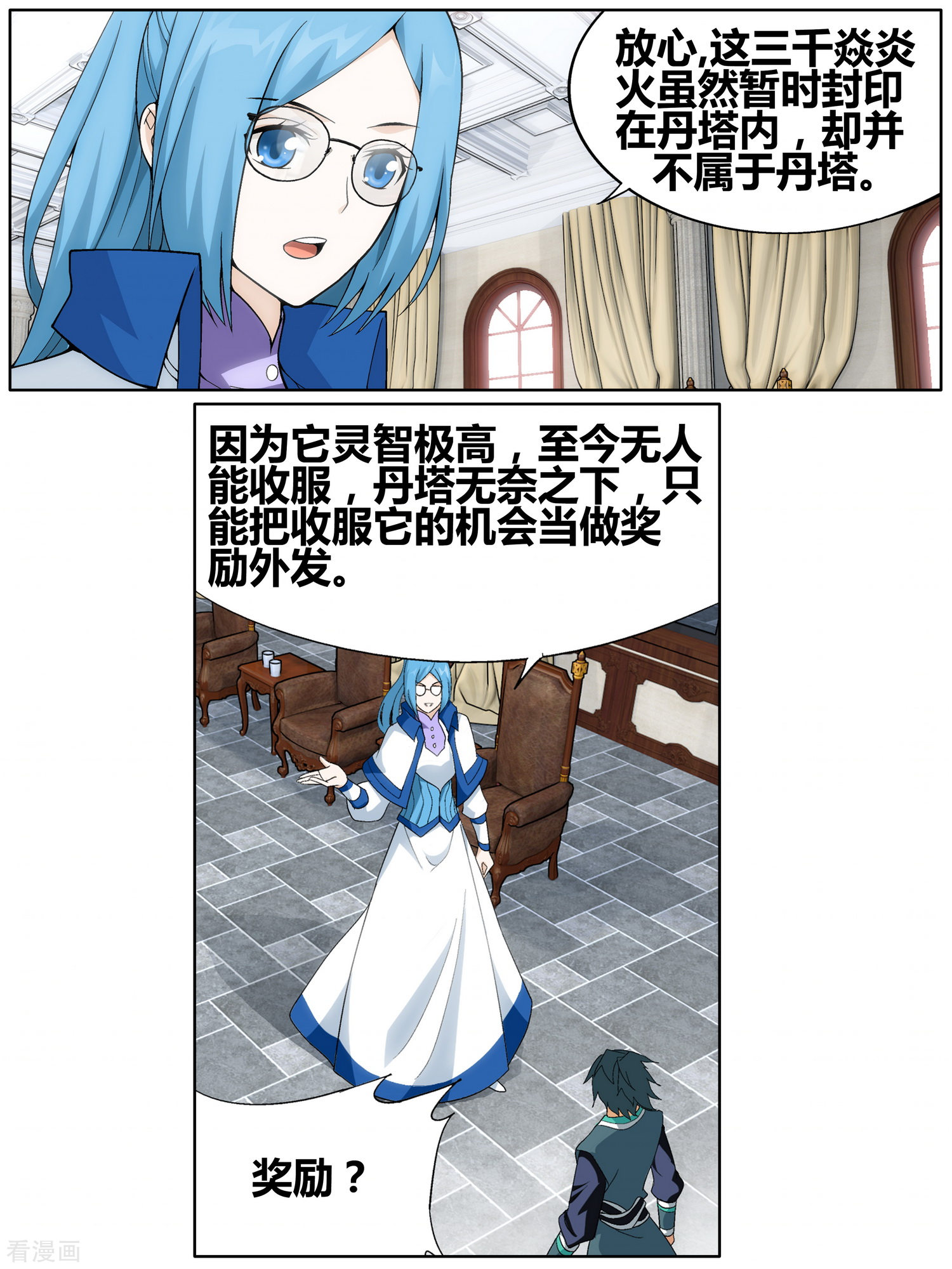 斗破苍穹第609话 心炎归位（下）