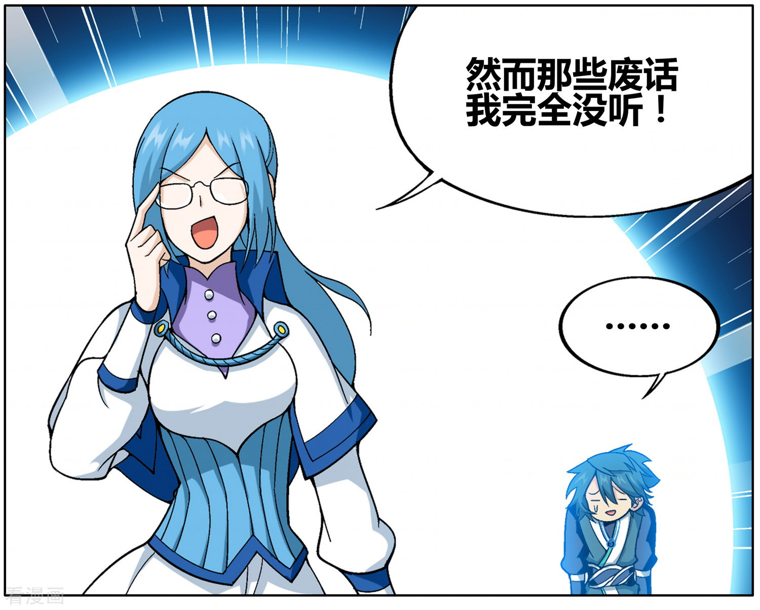 斗破苍穹第609话 心炎归位（下）