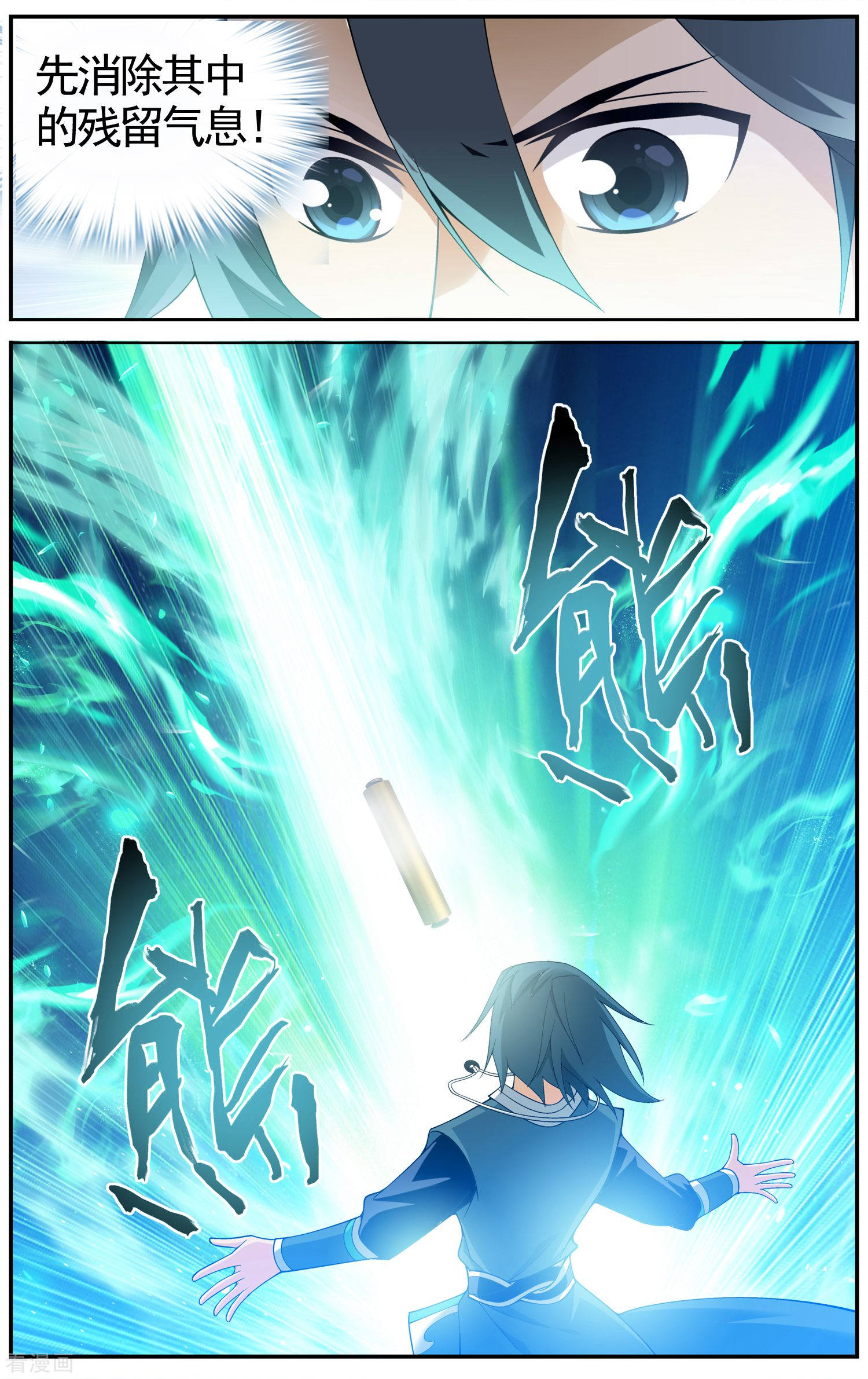 斗破苍穹第610话 地魔老祖（上）