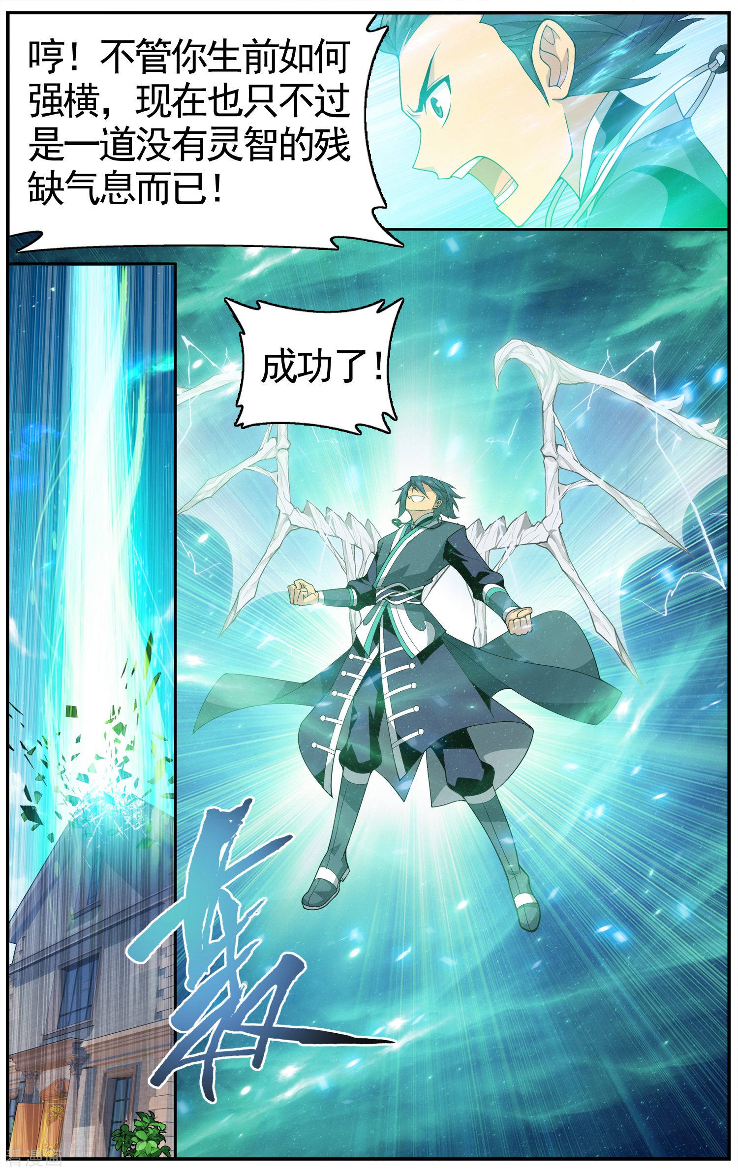 斗破苍穹第610话 地魔老祖（上）