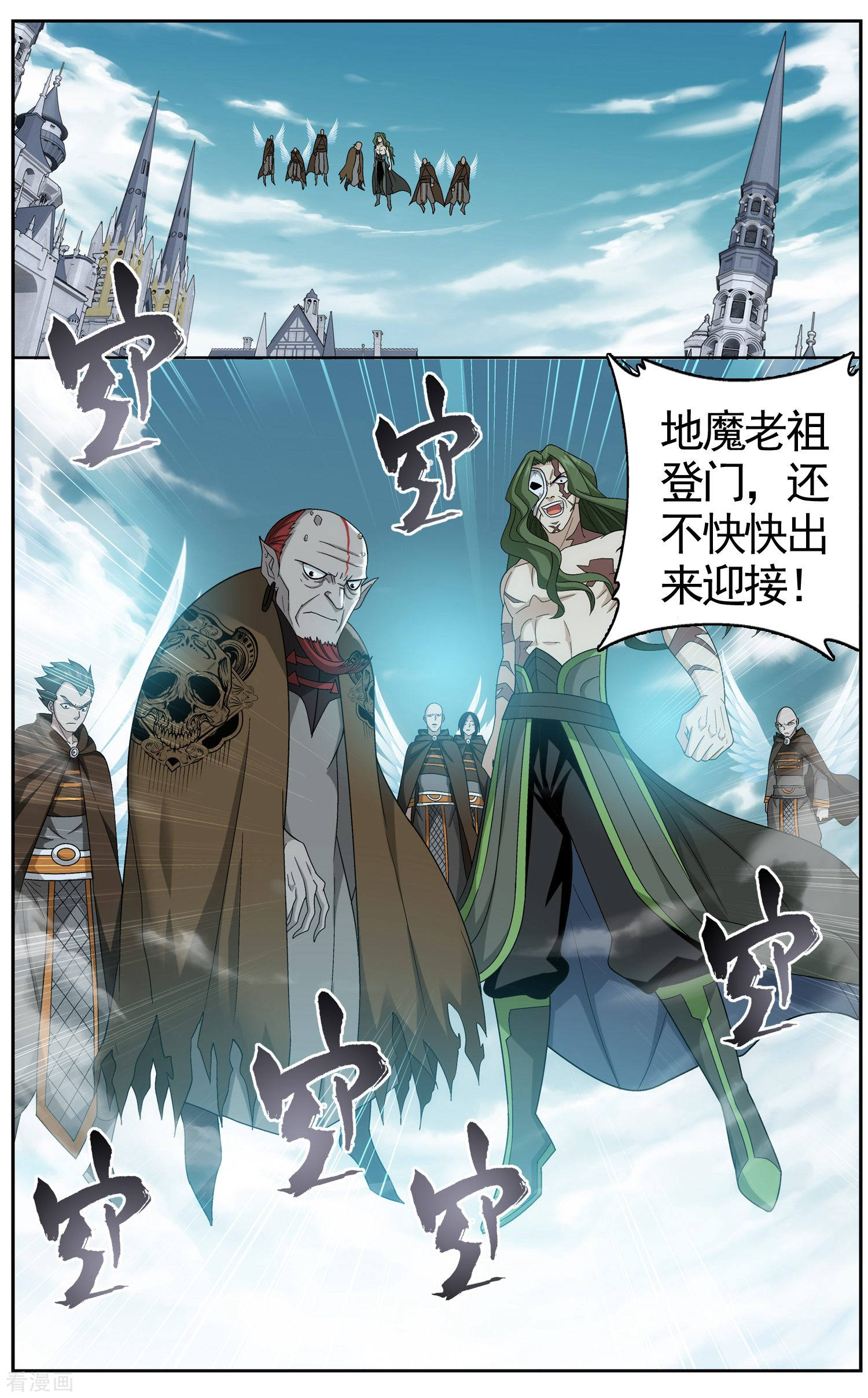 斗破苍穹第611话 地魔老祖（中）
