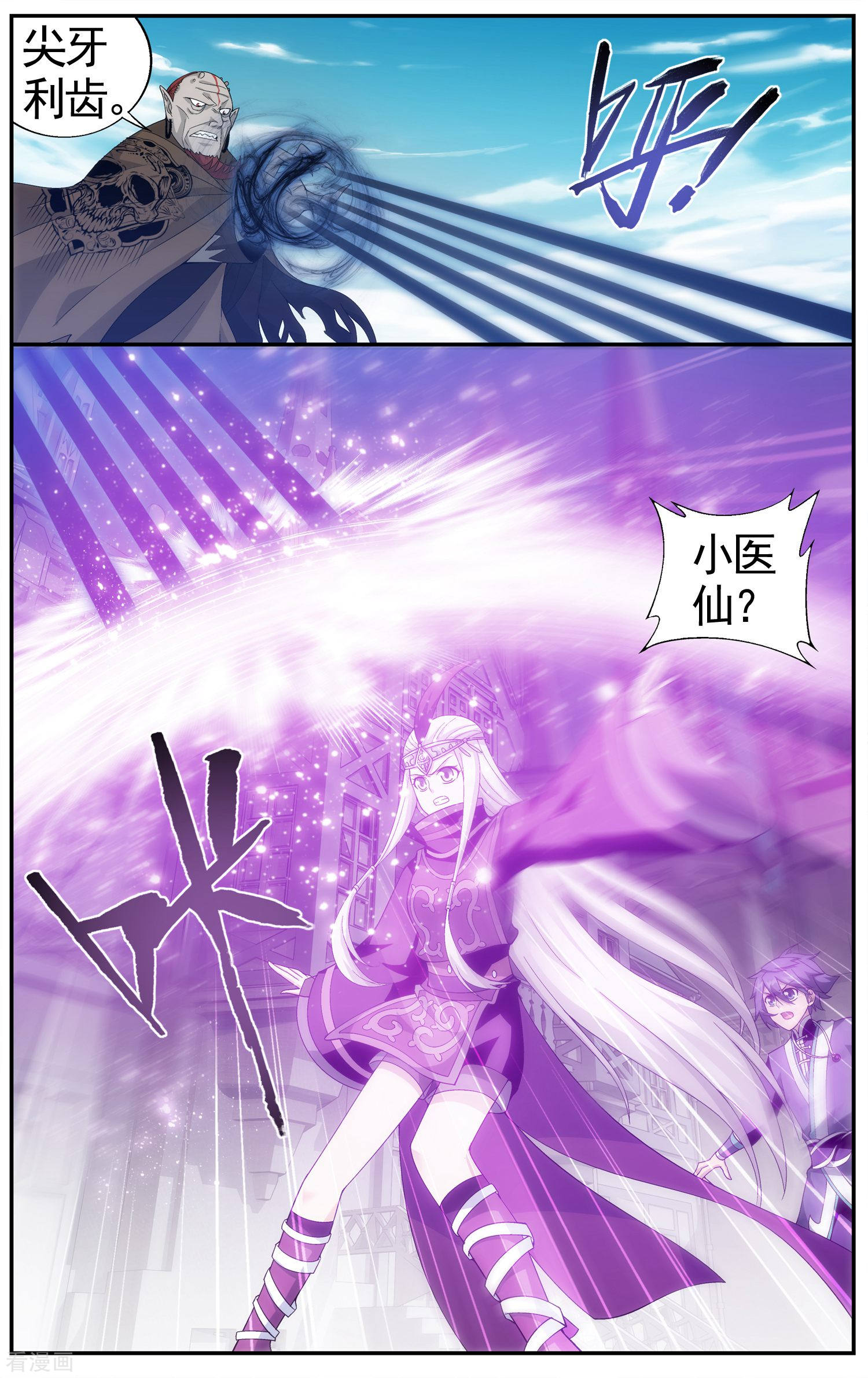 斗破苍穹第611话 地魔老祖（中）