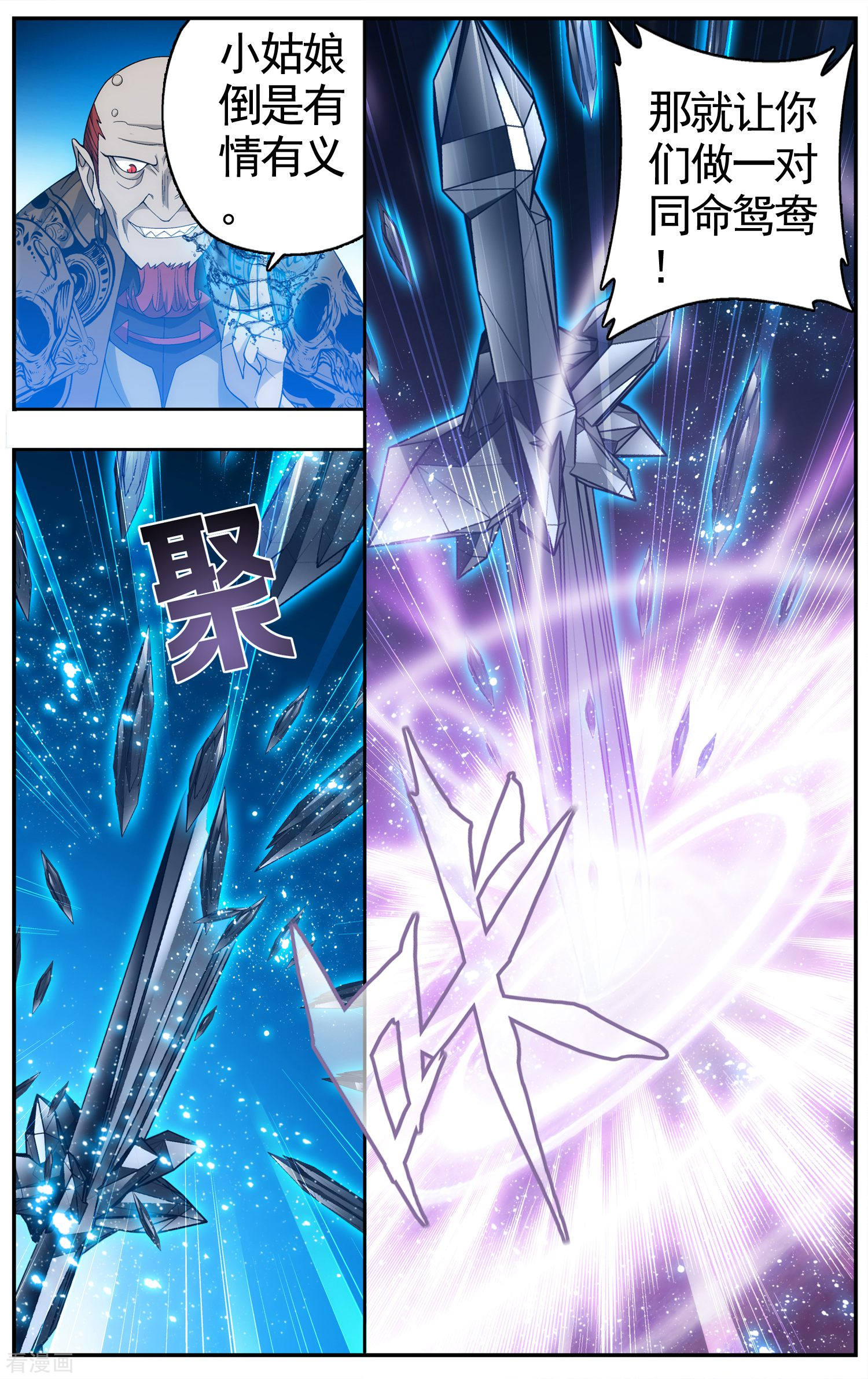 斗破苍穹第612话 地魔老祖（下）