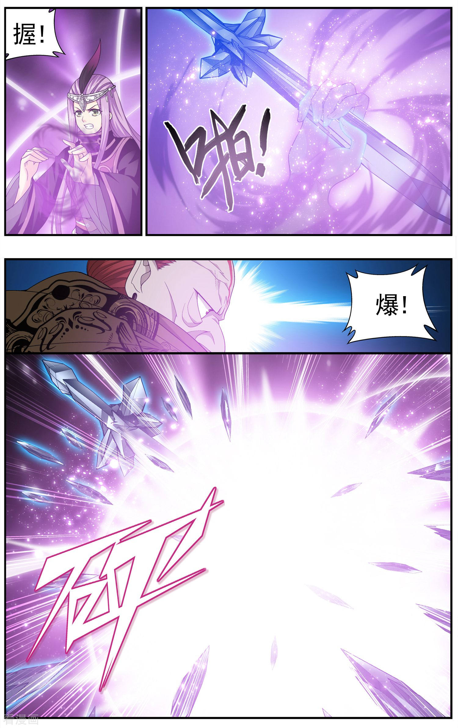 斗破苍穹第612话 地魔老祖（下）