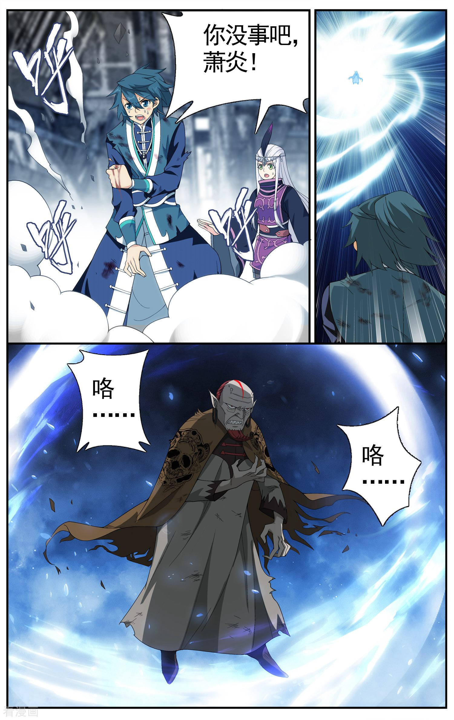 斗破苍穹第613话 惊天力（上）