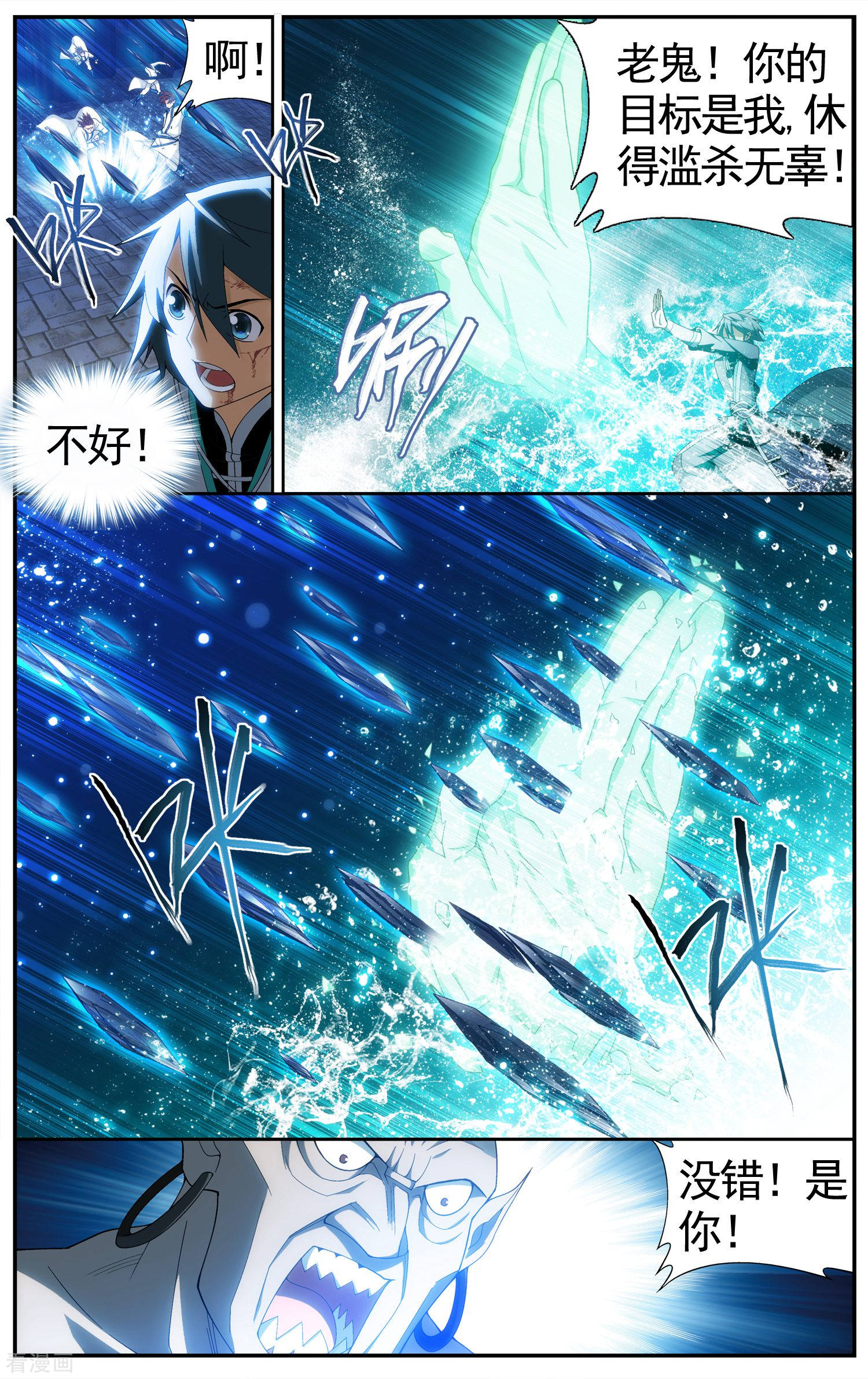 斗破苍穹第613话 惊天力（上）